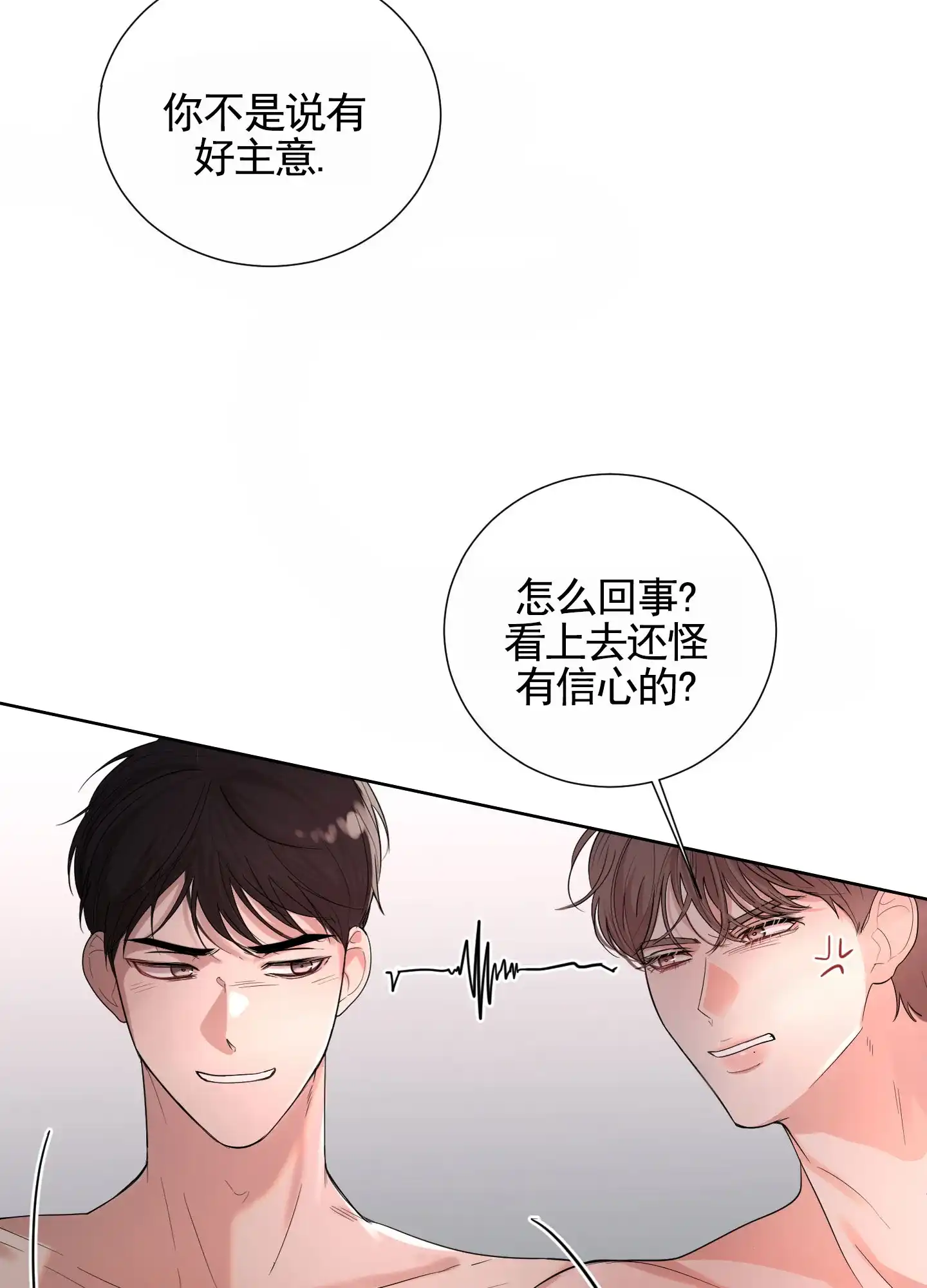 第15话-知难而上-ROANX（第10张）