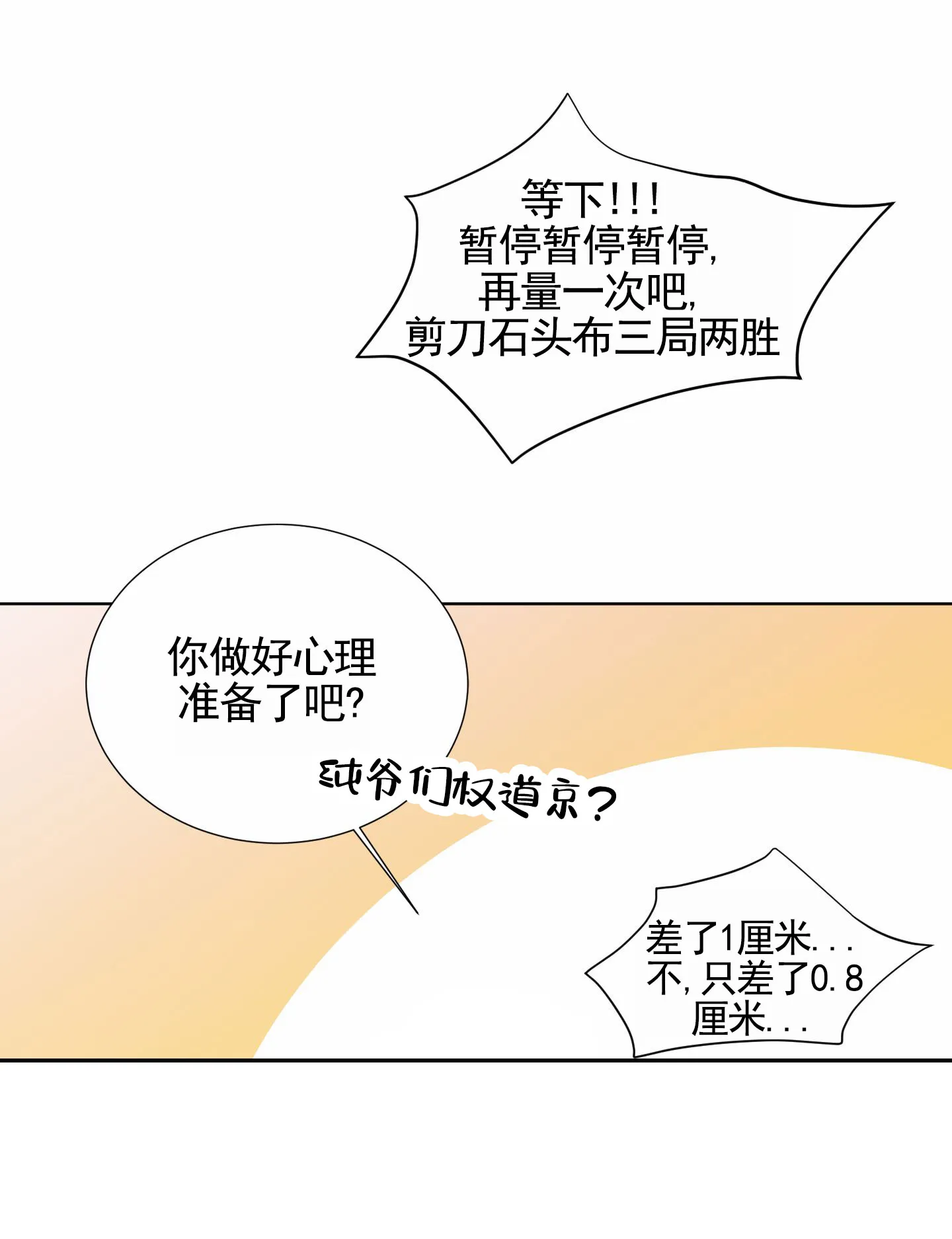第15话-知难而上-ROANX（第14张）