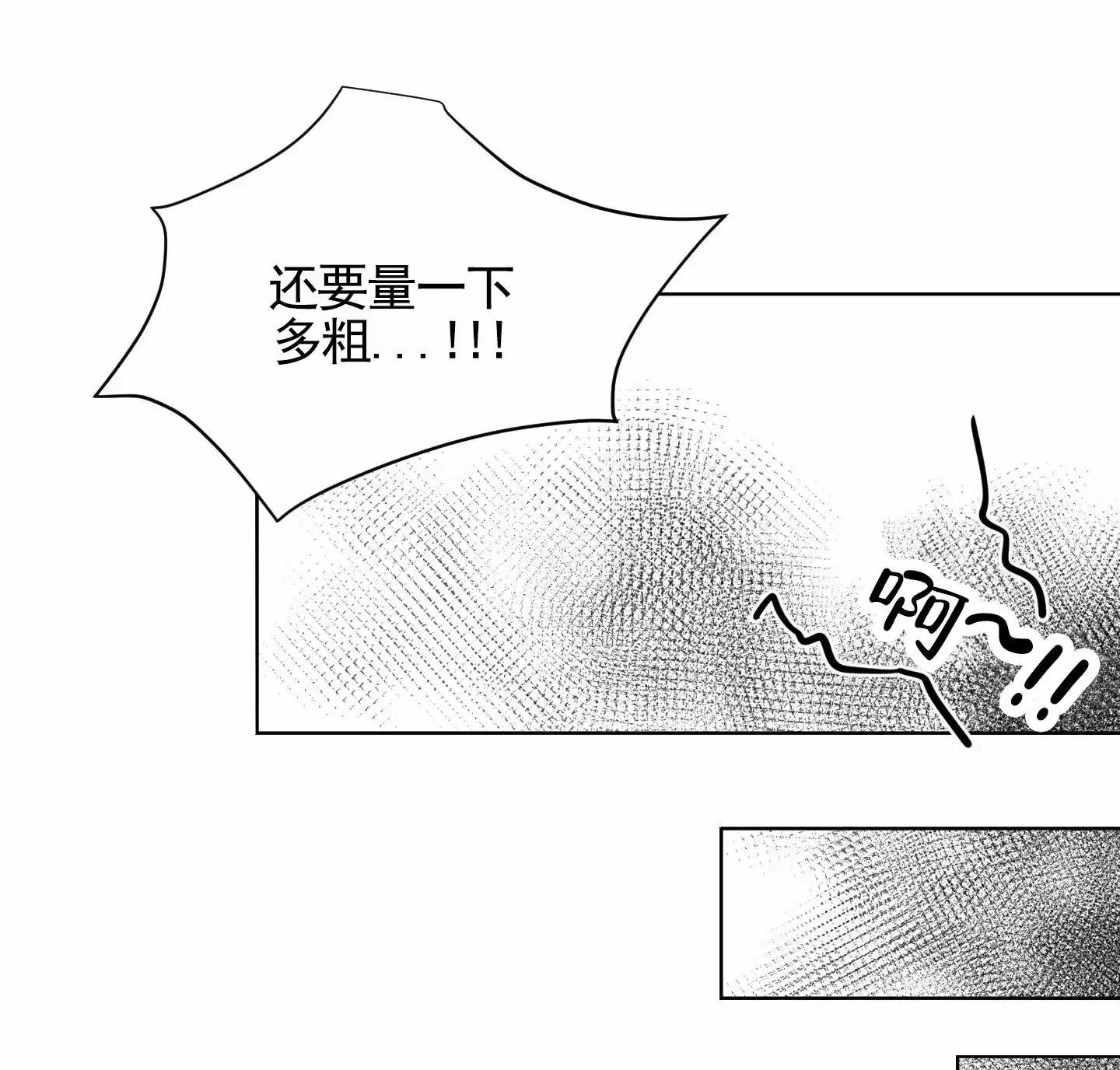 第15话-知难而上-ROANX（第15张）