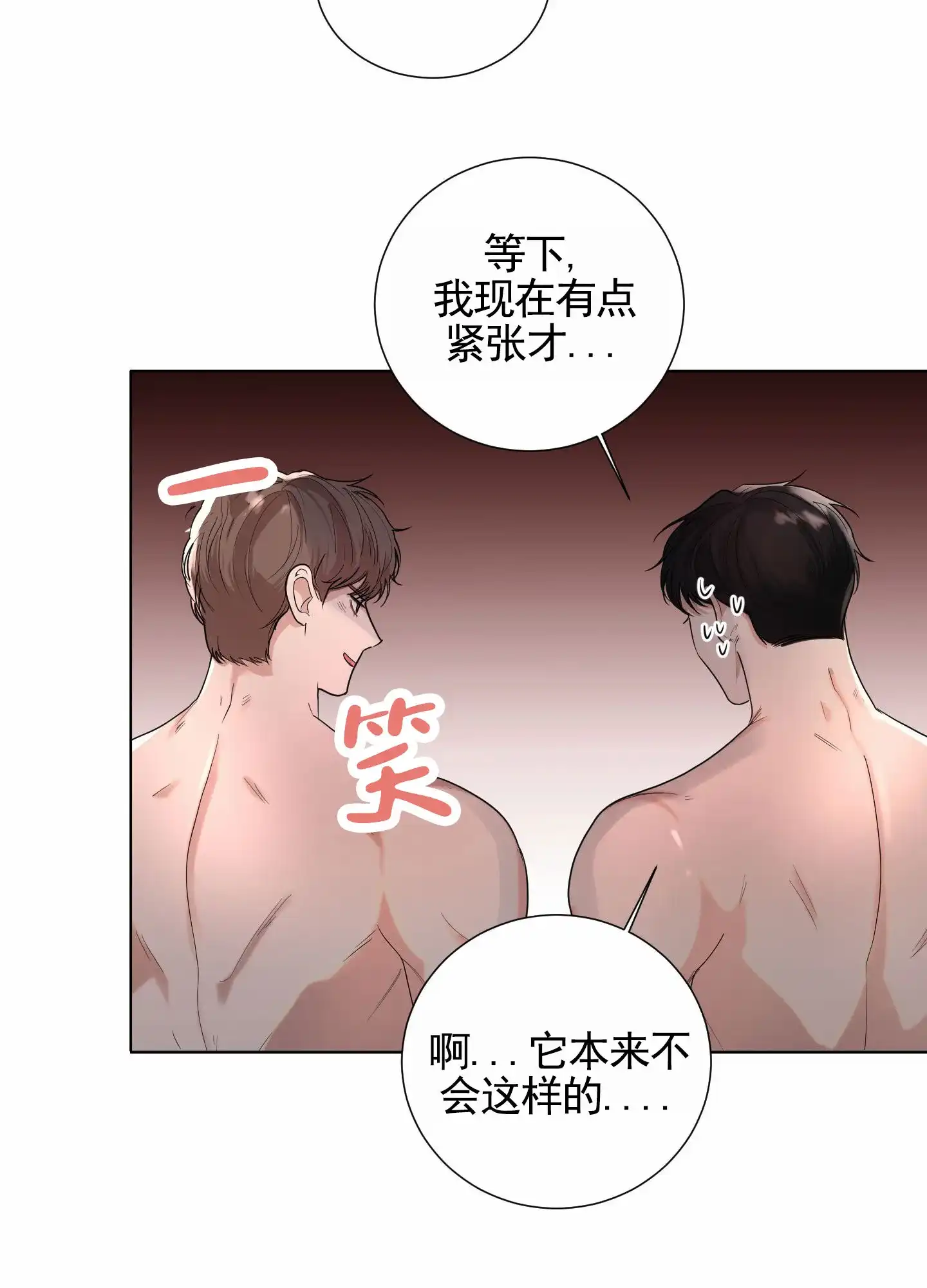 第15话-知难而上-ROANX（第13张）