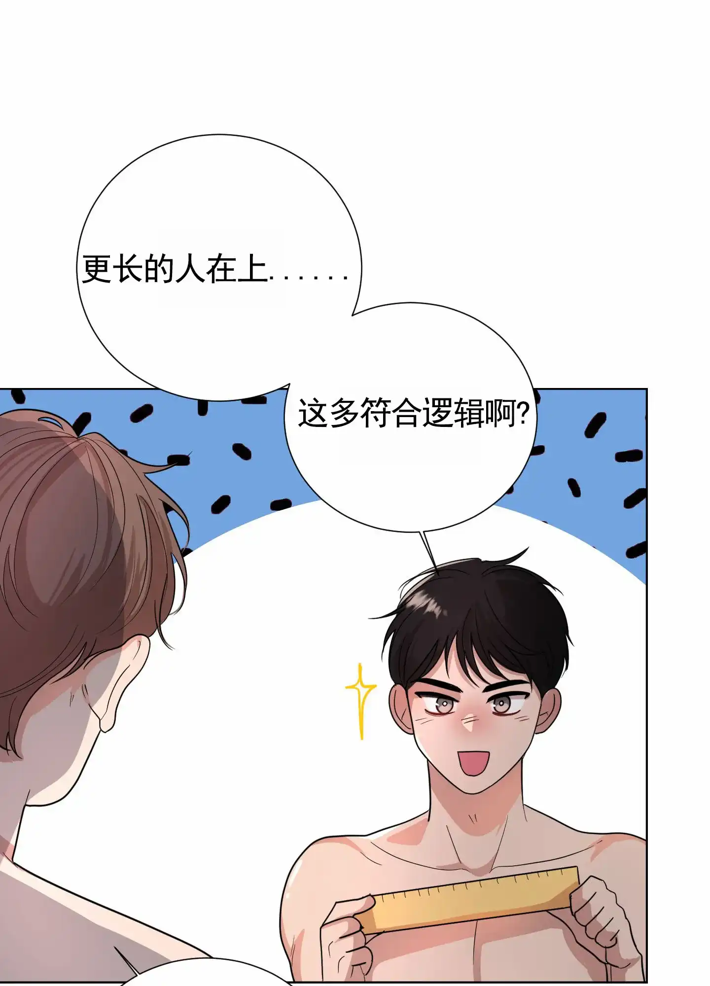 第15话-知难而上-ROANX（第9张）