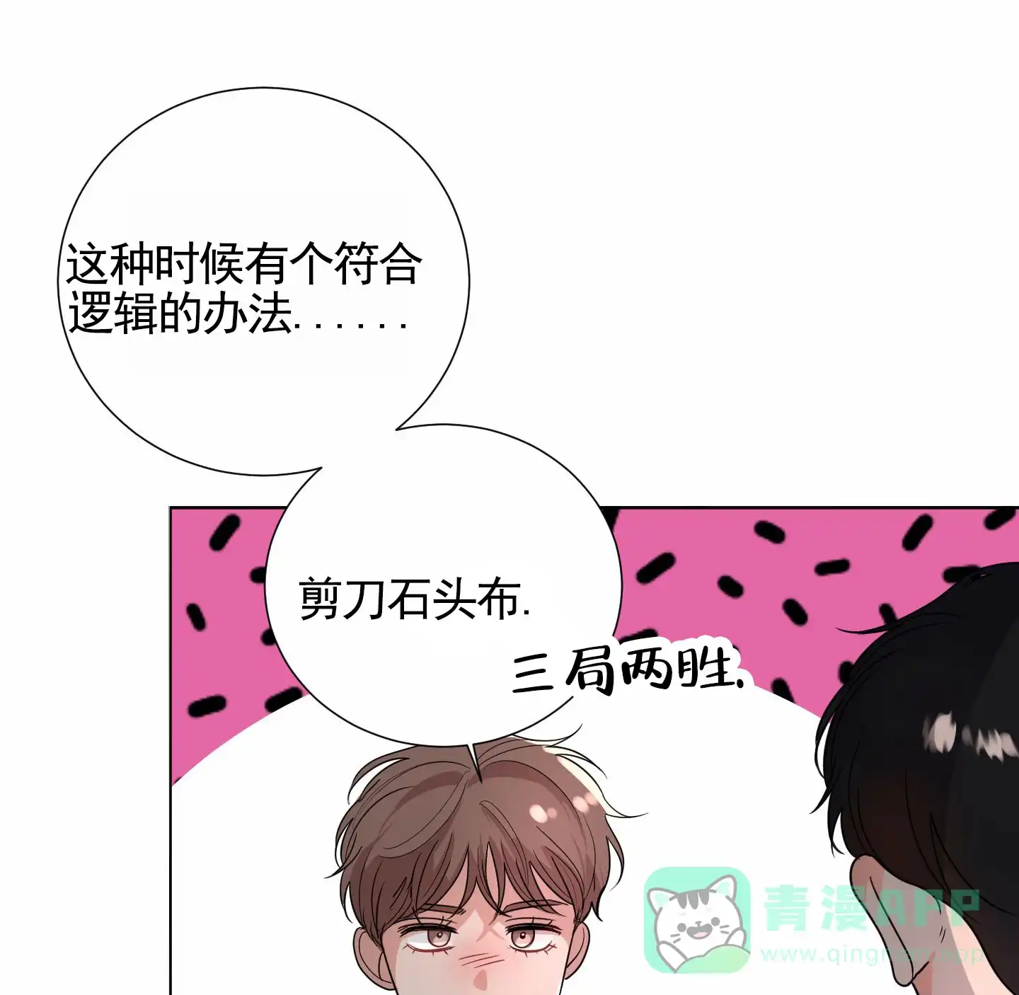 第15话-知难而上-ROANX（第6张）