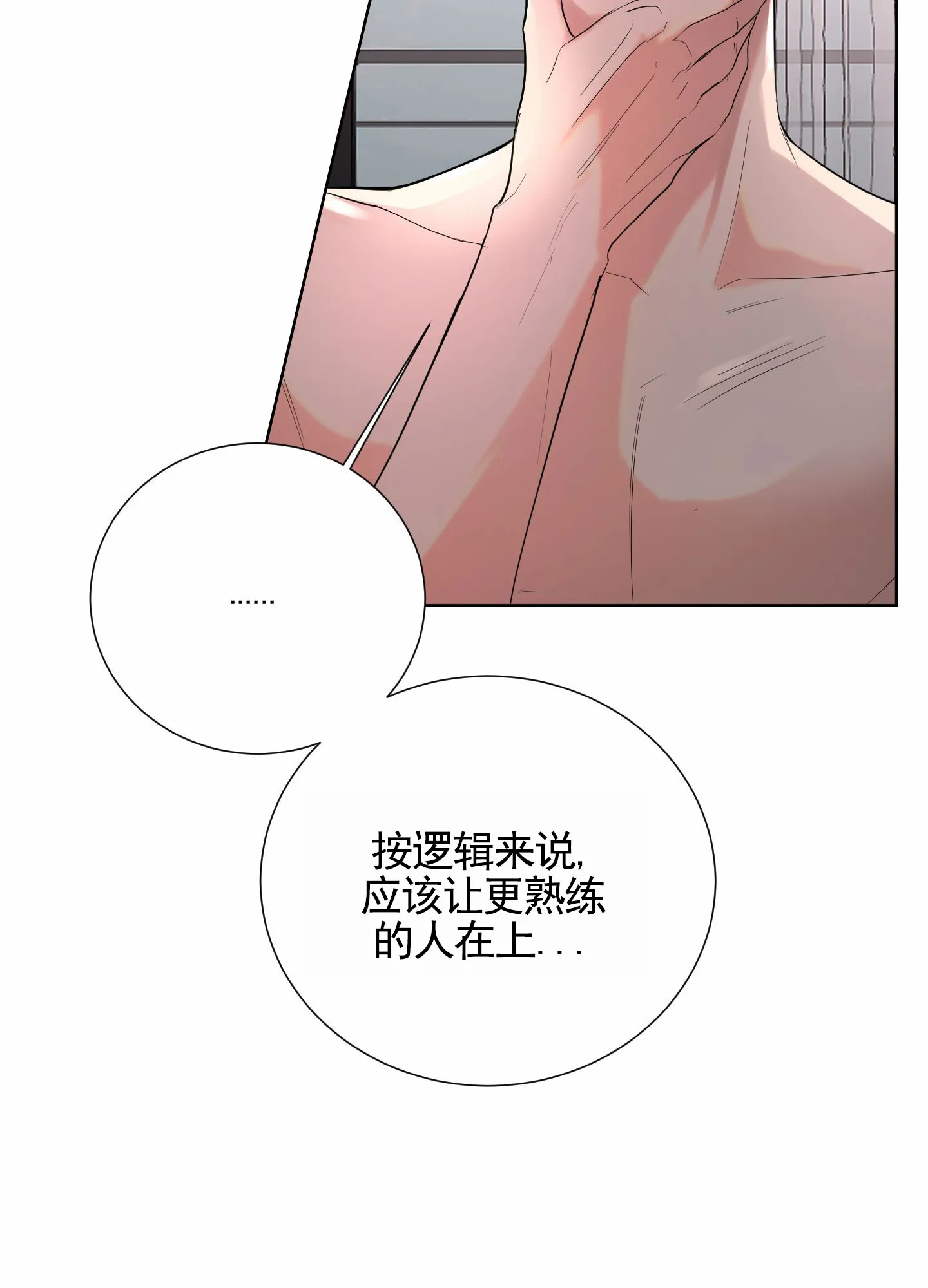 第15话-知难而上-ROANX（第4张）