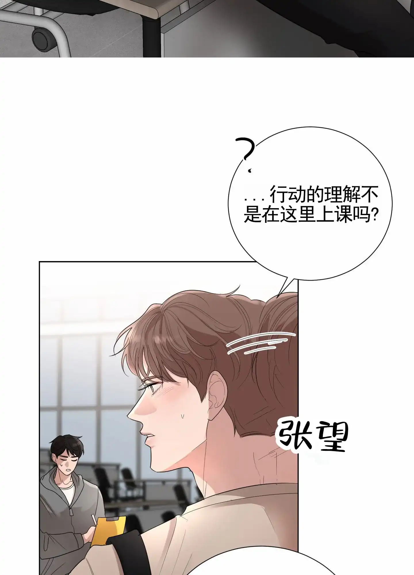 第2话-知难而上-ROANX（第10张）