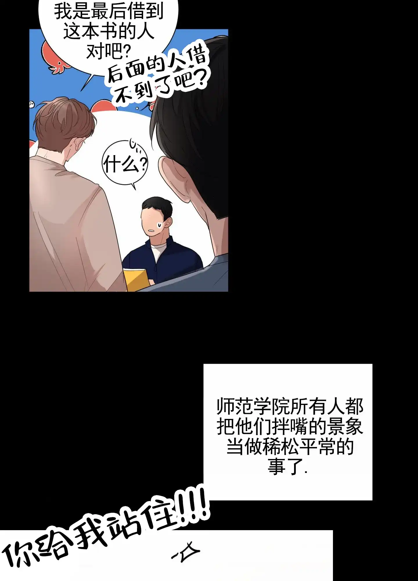 第2话-知难而上-ROANX（第3张）