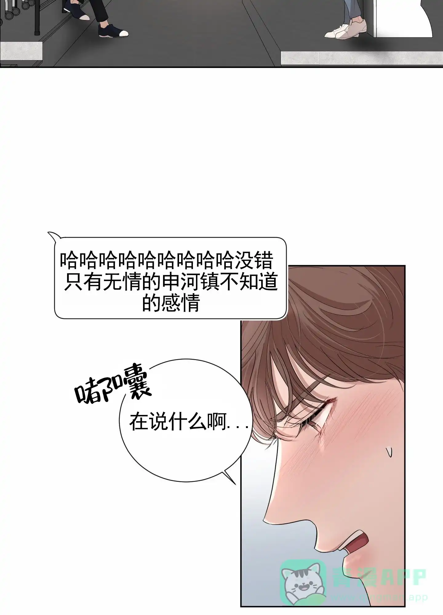 第2话-知难而上-ROANX（第21张）