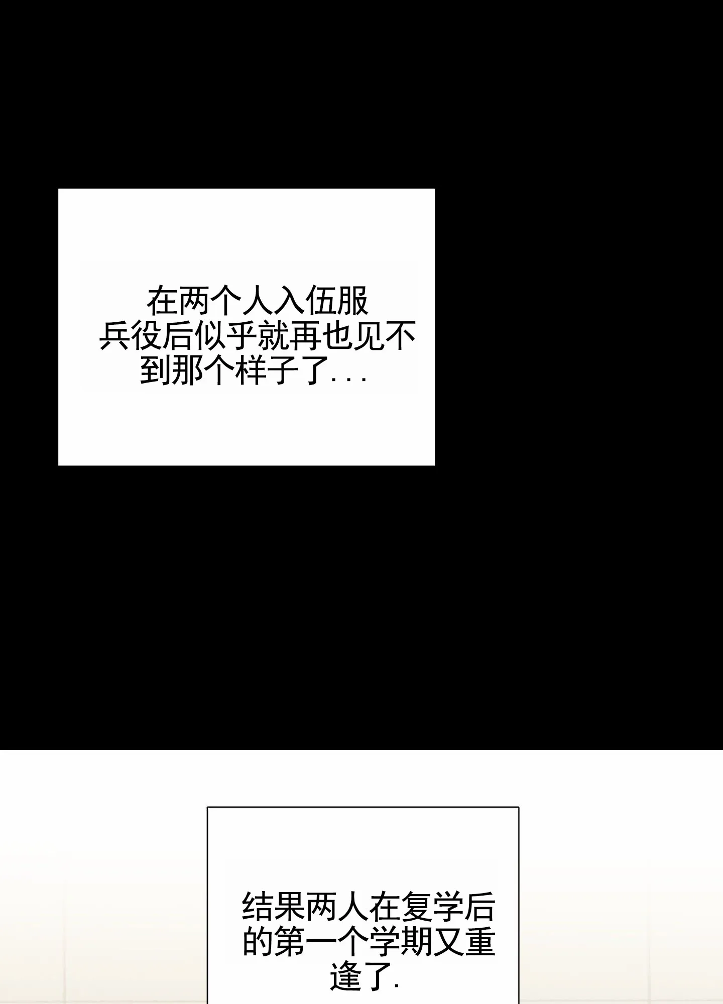 第2话-知难而上-ROANX（第5张）