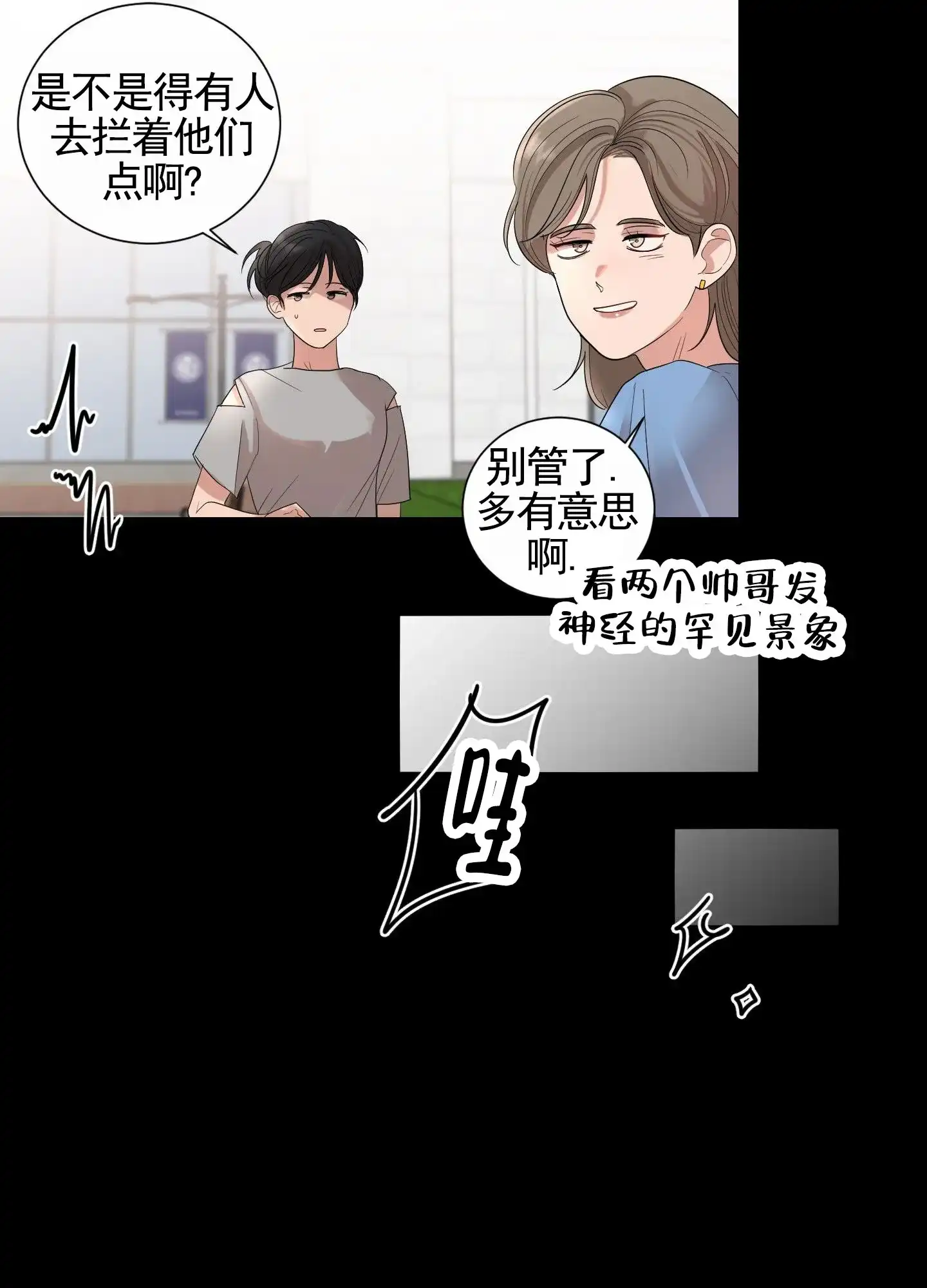 第2话-知难而上-ROANX（第4张）