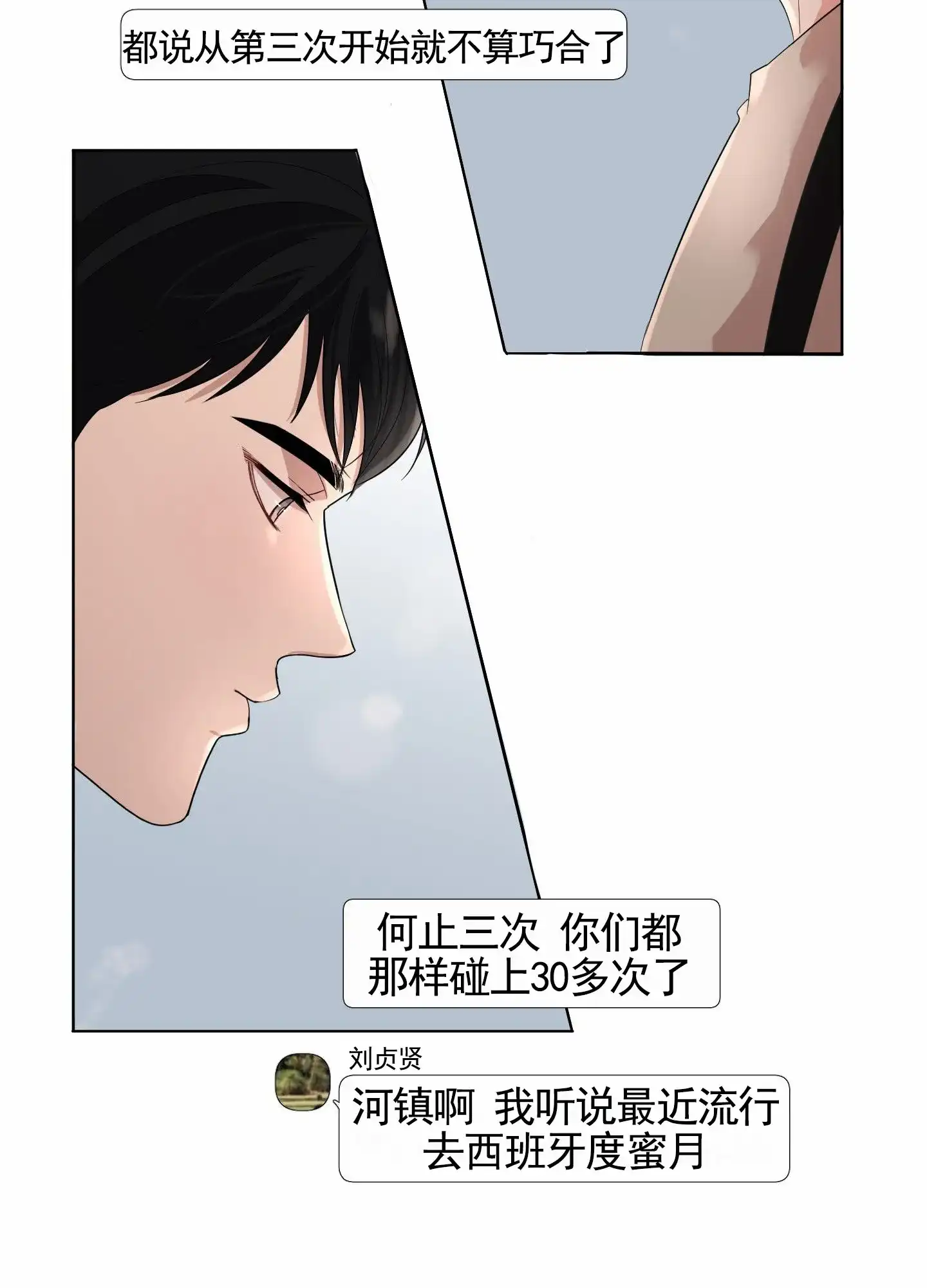 第2话-知难而上-ROANX（第19张）