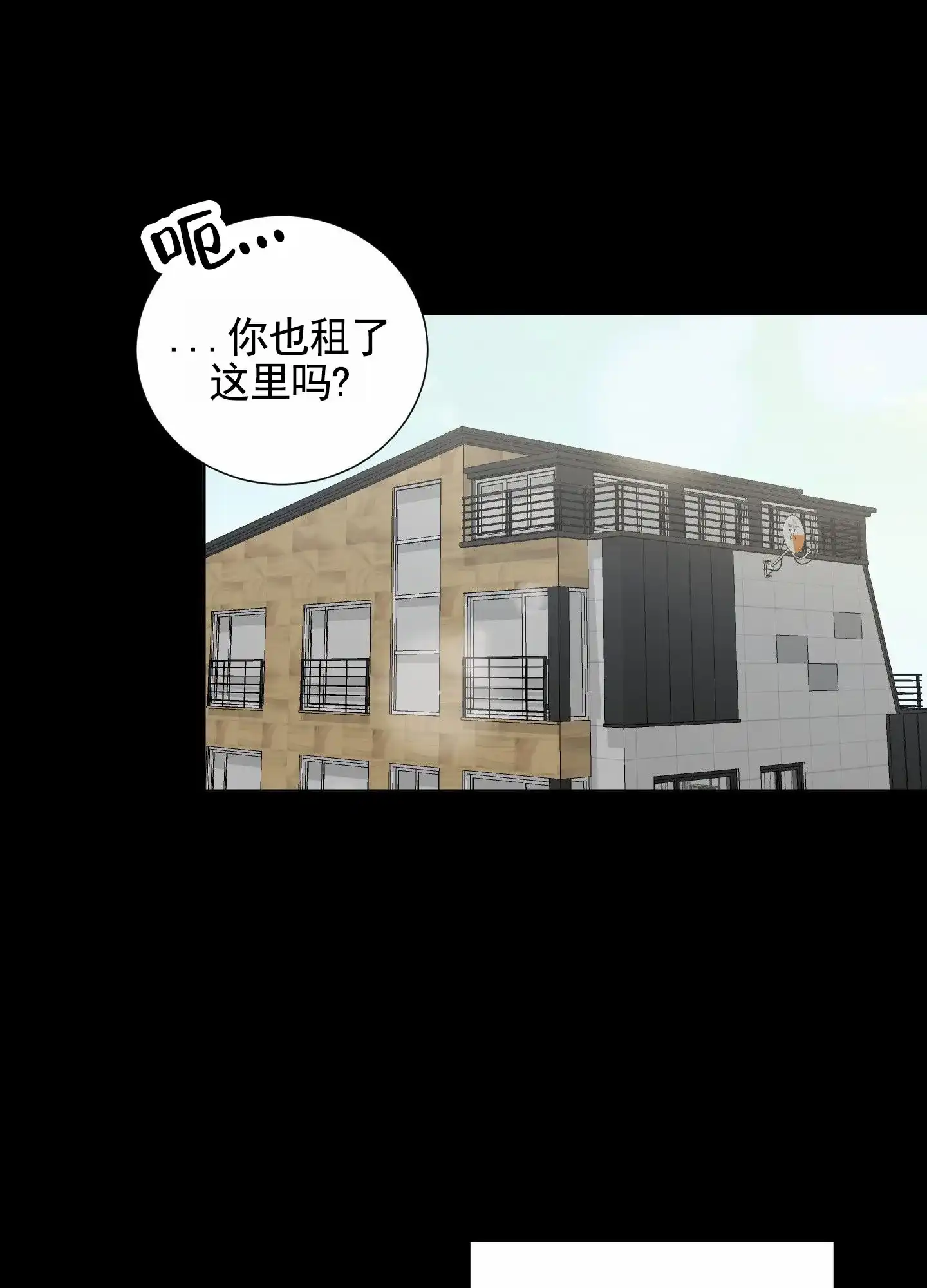 第2话-知难而上-ROANX（第7张）