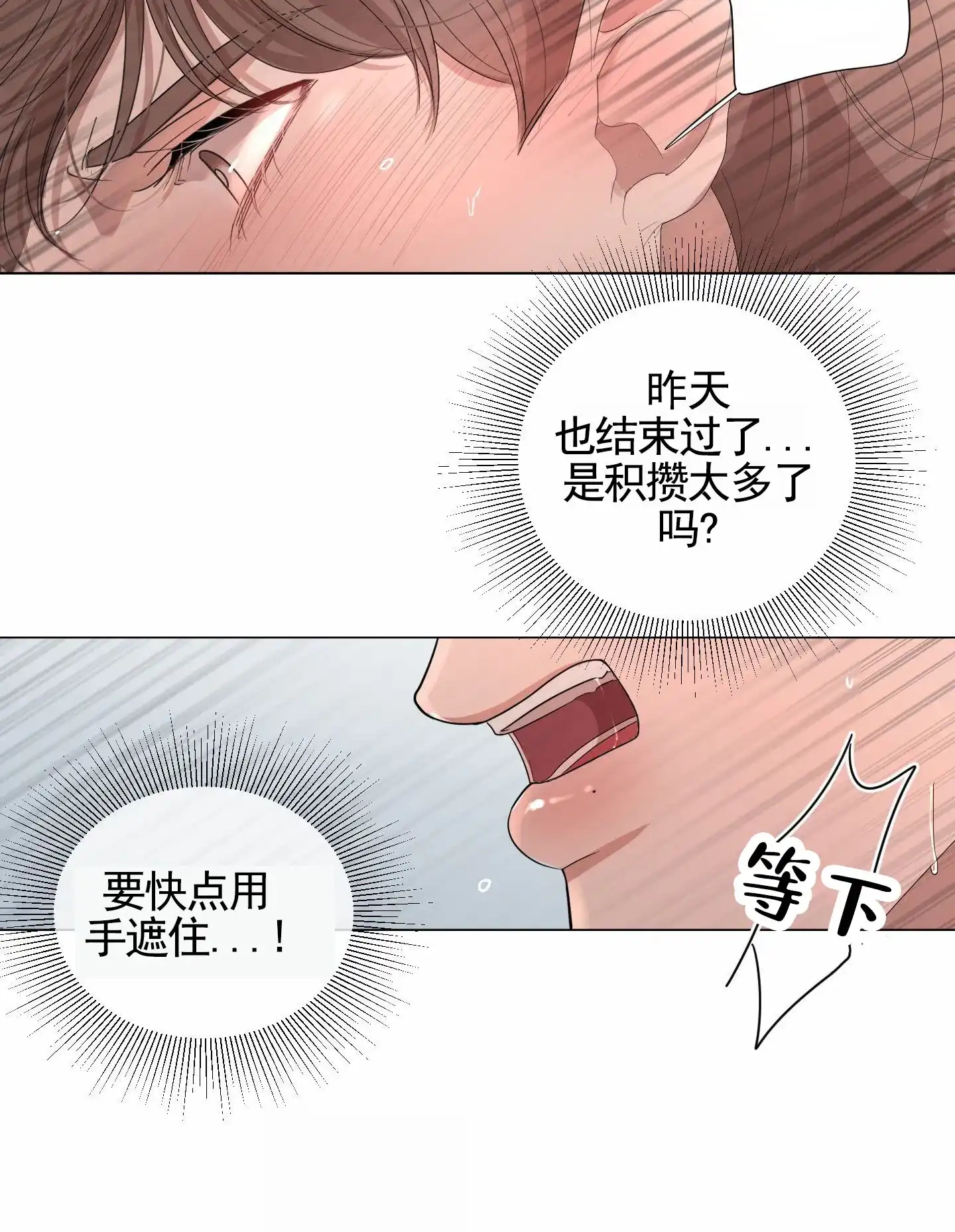 第2话-知难而上-ROANX（第29张）