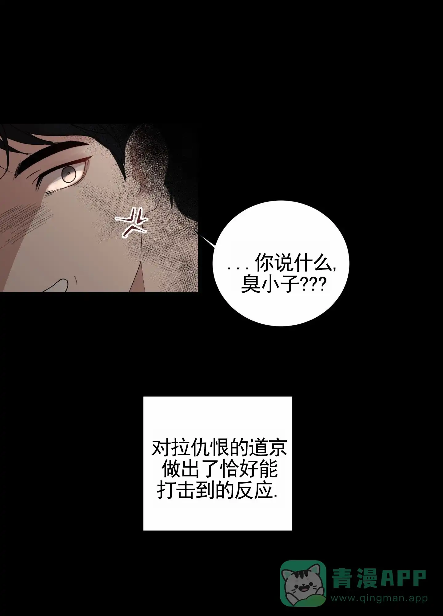 第2话-知难而上-ROANX（第1张）