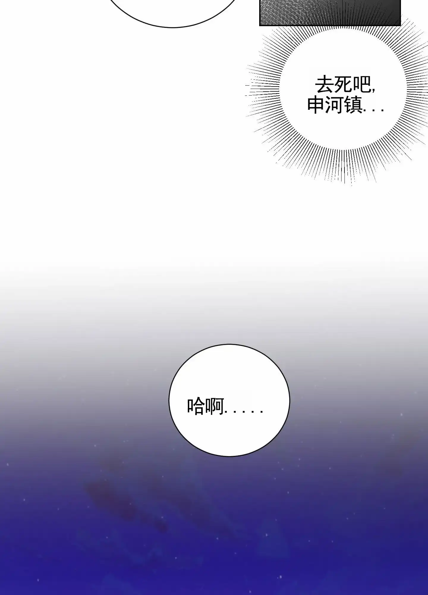 第4话-知难而上-ROANX（第22张）