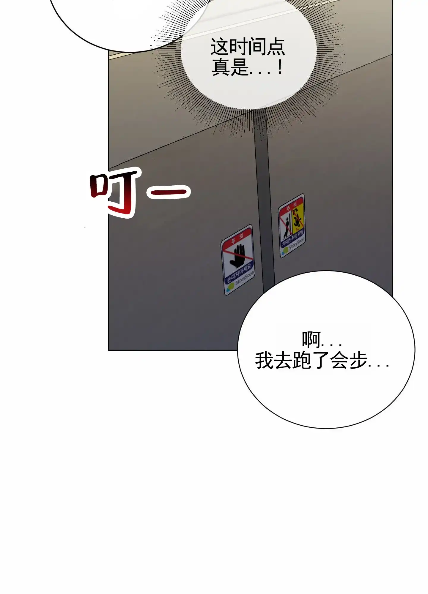 第4话-知难而上-ROANX（第30张）