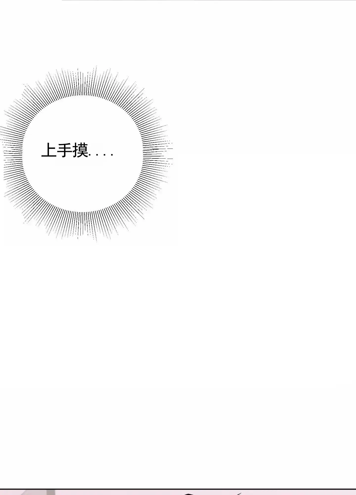 第4话-知难而上-ROANX（第18张）