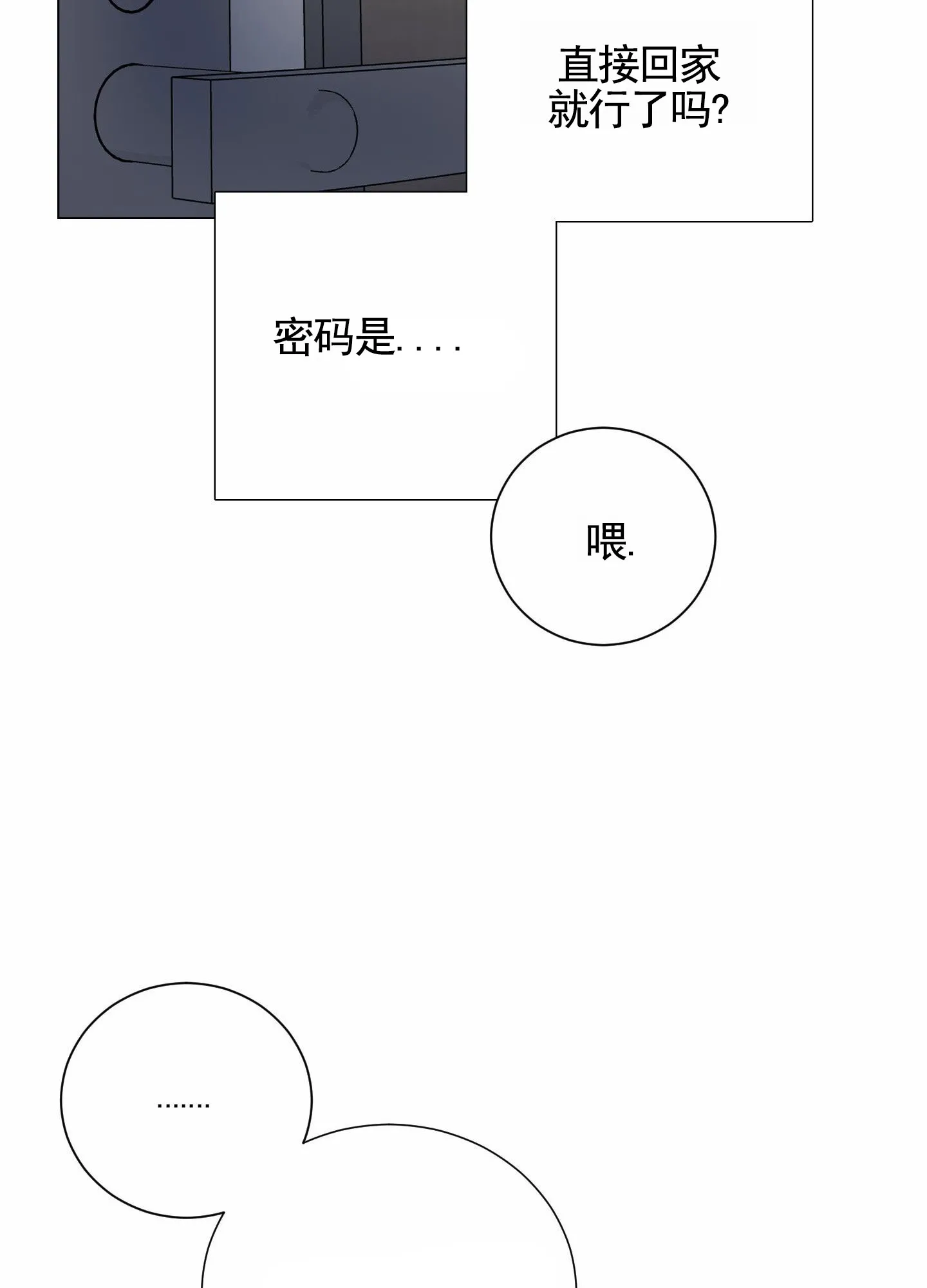 第4话-知难而上-ROANX（第39张）