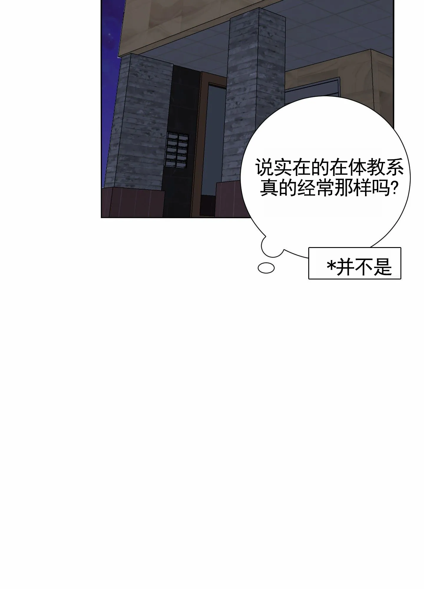 第4话-知难而上-ROANX（第25张）