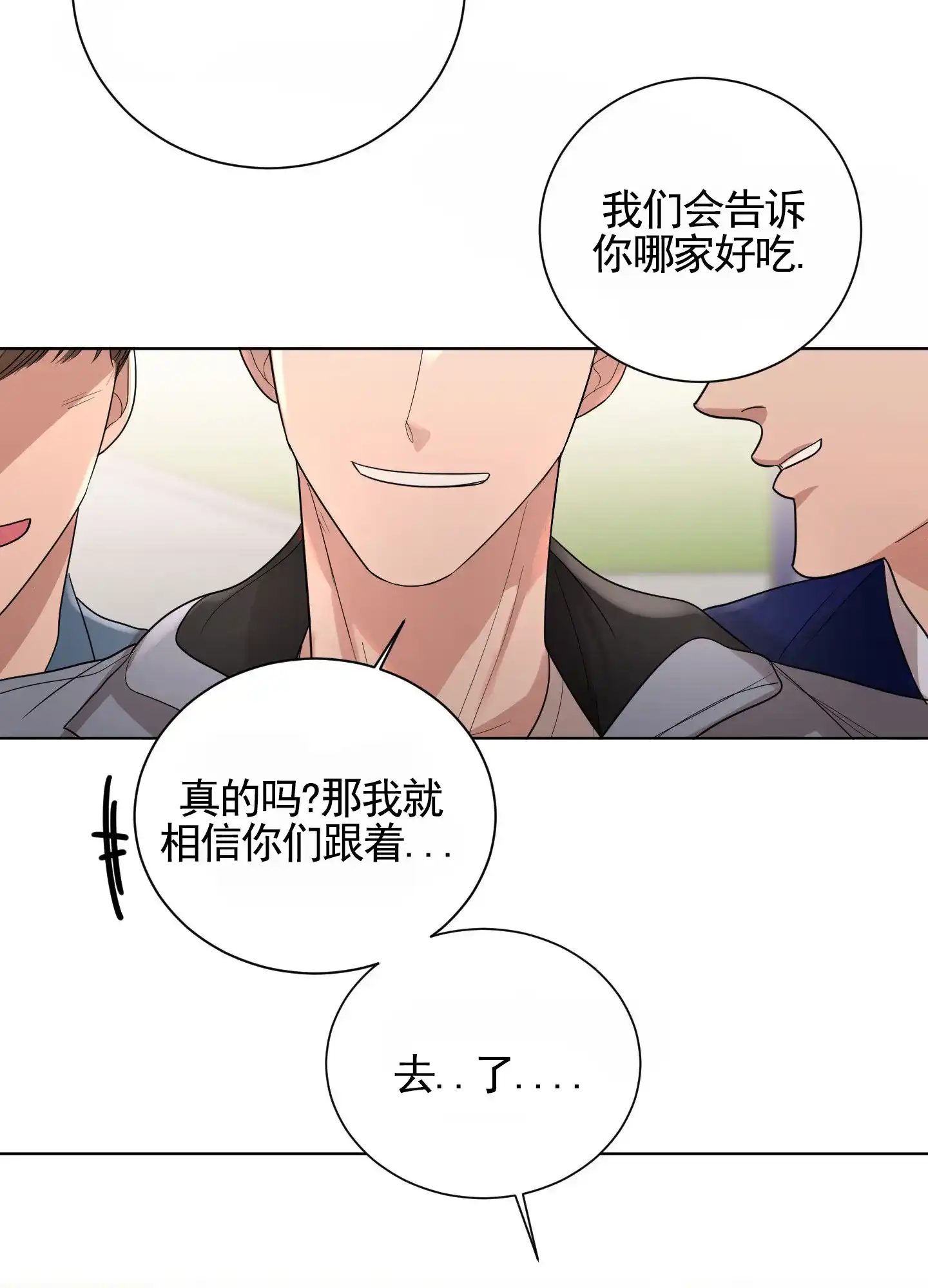 第4话-知难而上-ROANX（第5张）