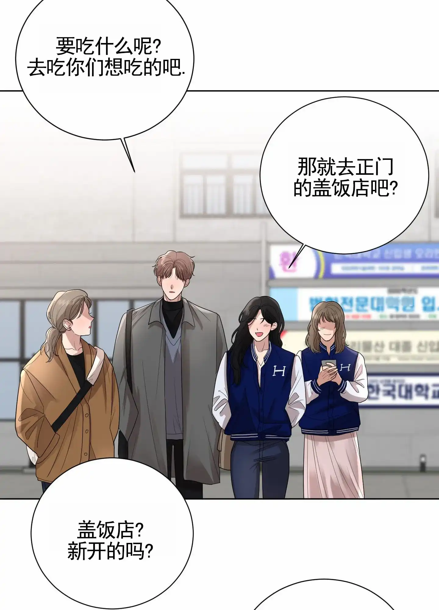 第4话-知难而上-ROANX（第2张）