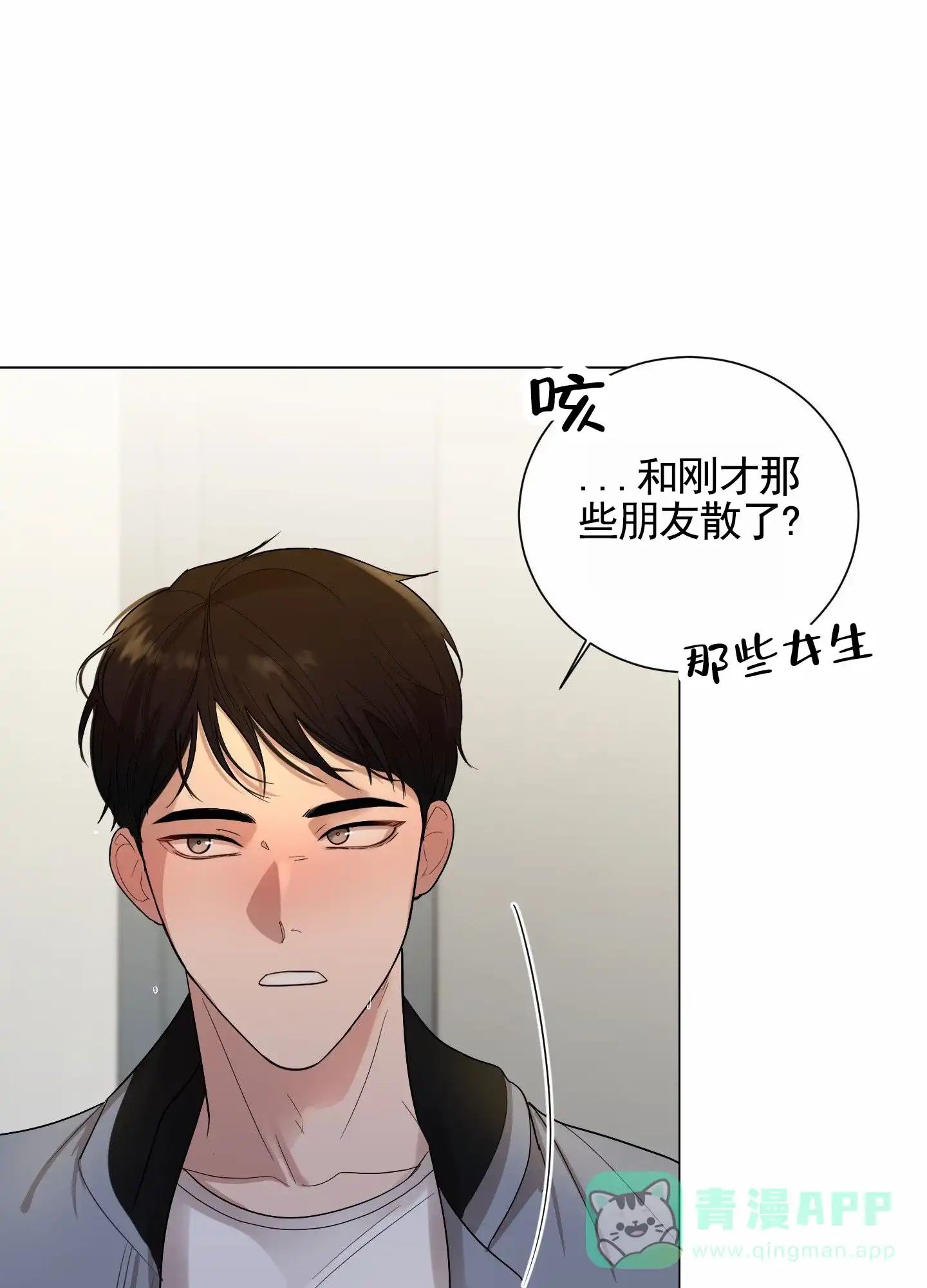 第4话-知难而上-ROANX（第31张）