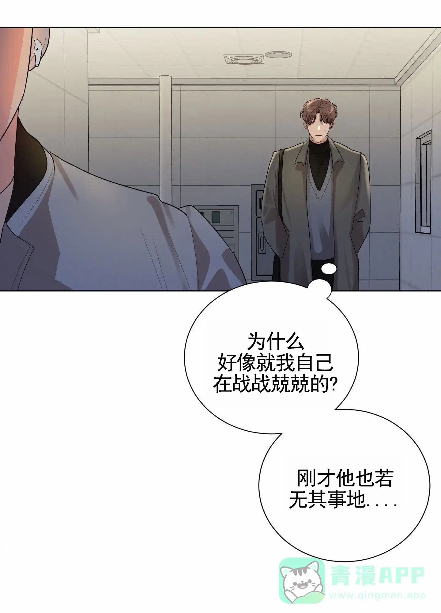 第4话-知难而上-ROANX（第26张）