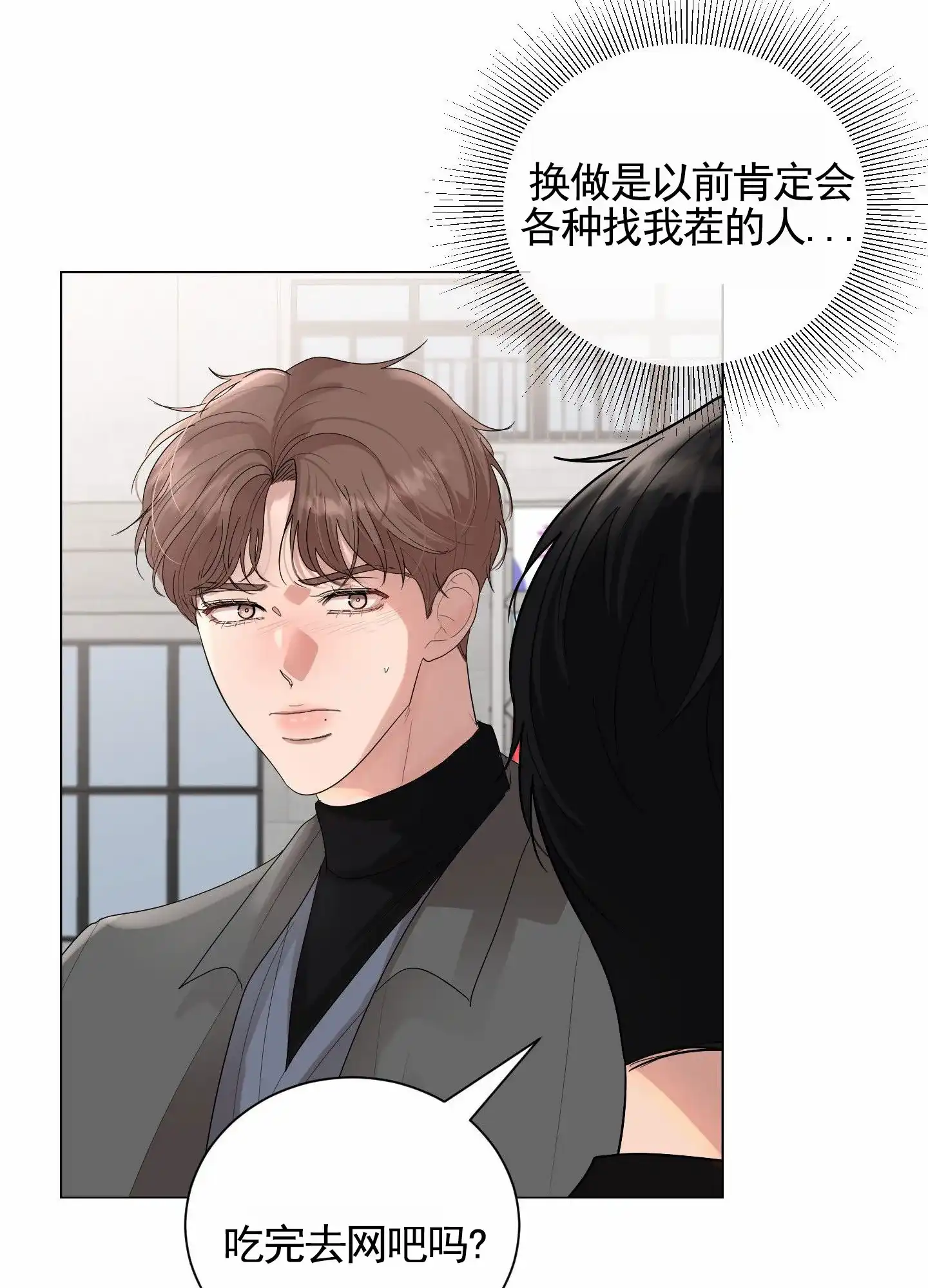 第4话-知难而上-ROANX（第12张）