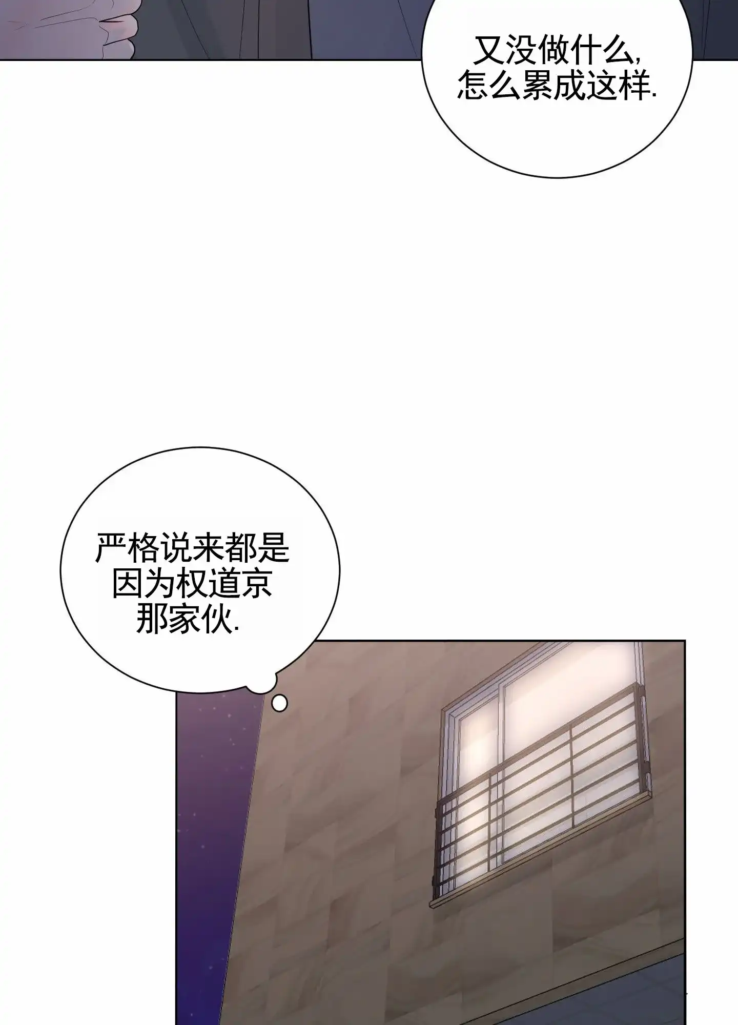 第4话-知难而上-ROANX（第24张）