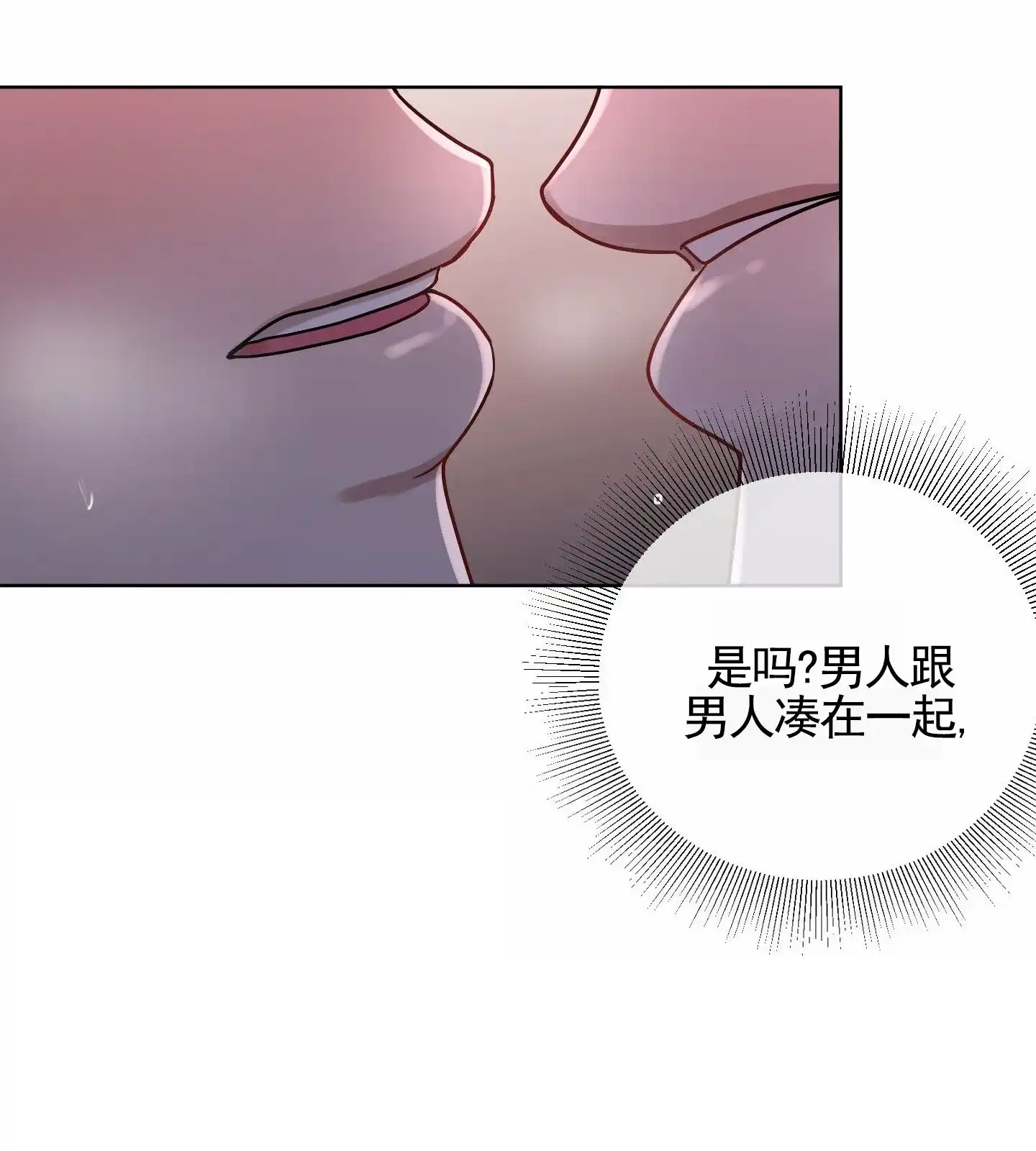 第4话-知难而上-ROANX（第17张）