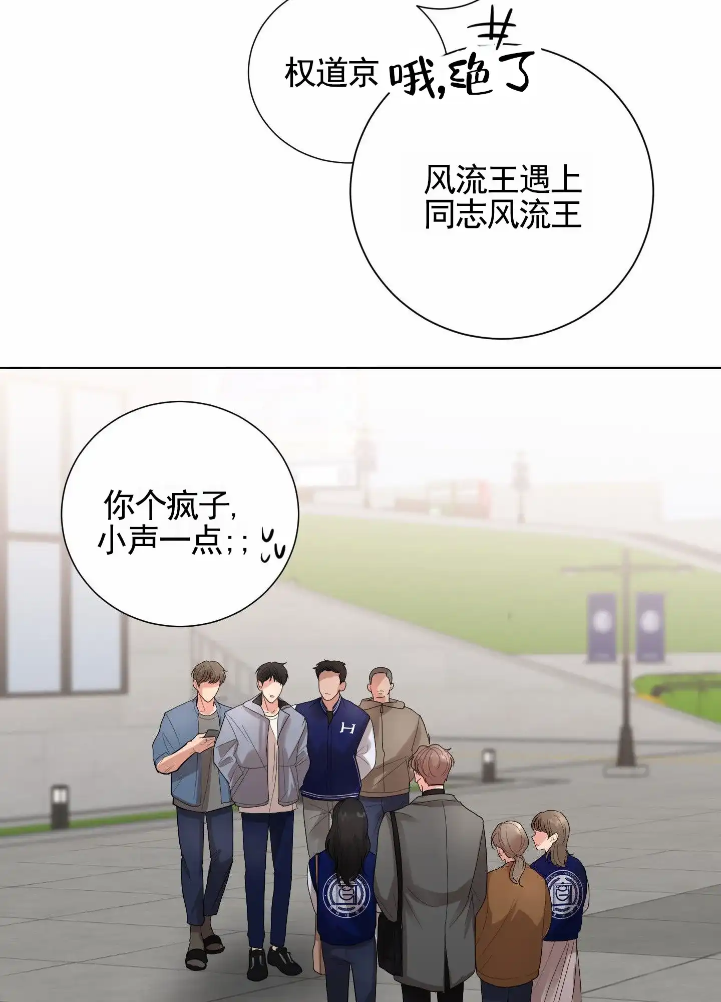 第4话-知难而上-ROANX（第8张）