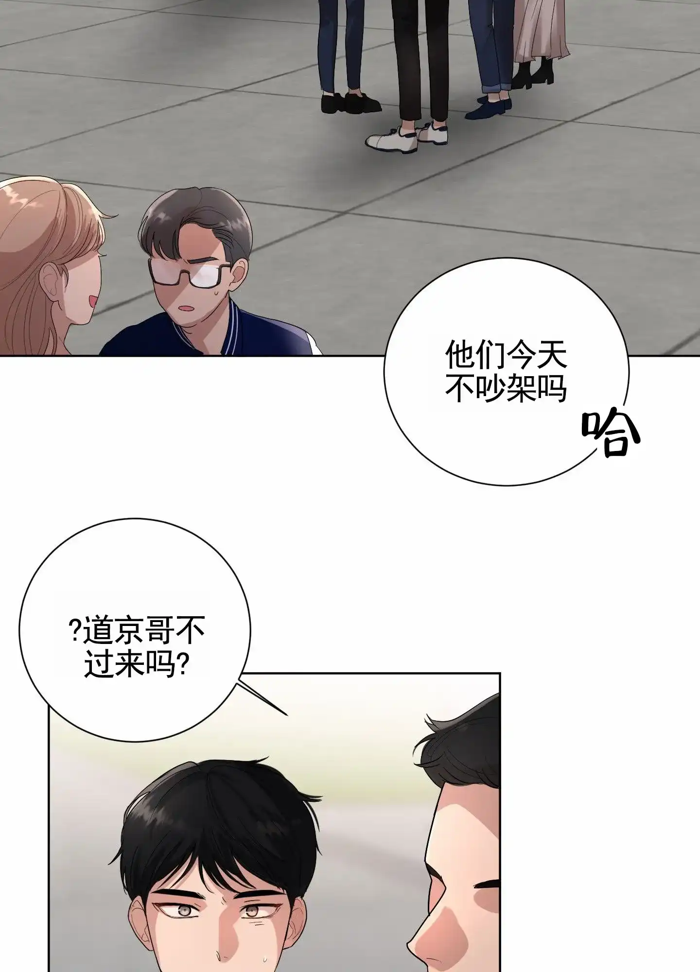 第4话-知难而上-ROANX（第9张）