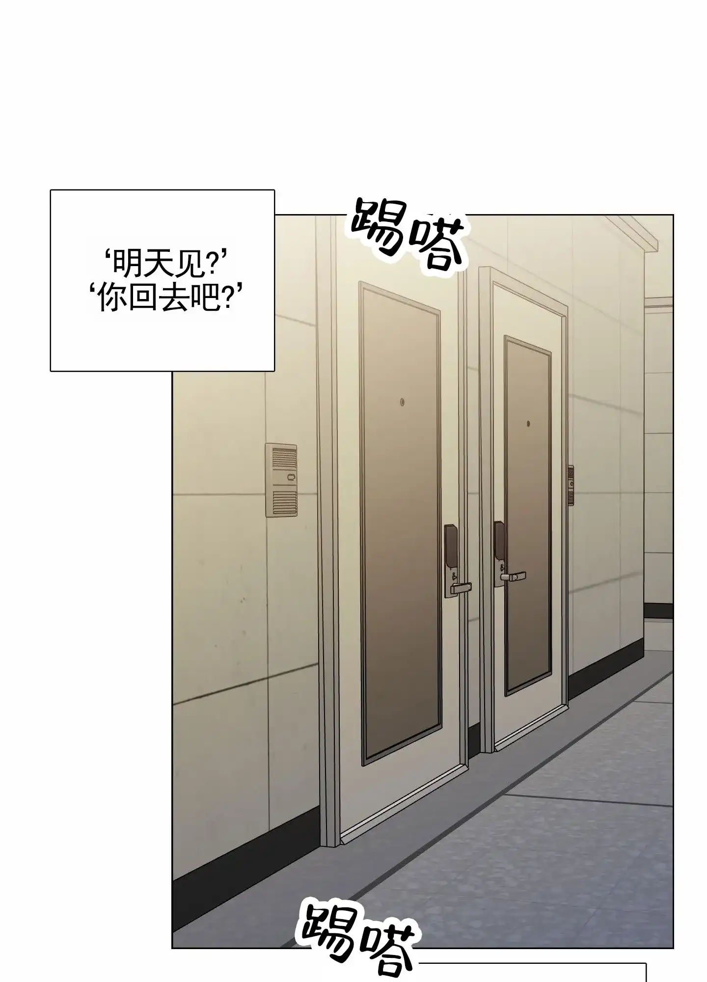 第4话-知难而上-ROANX（第37张）