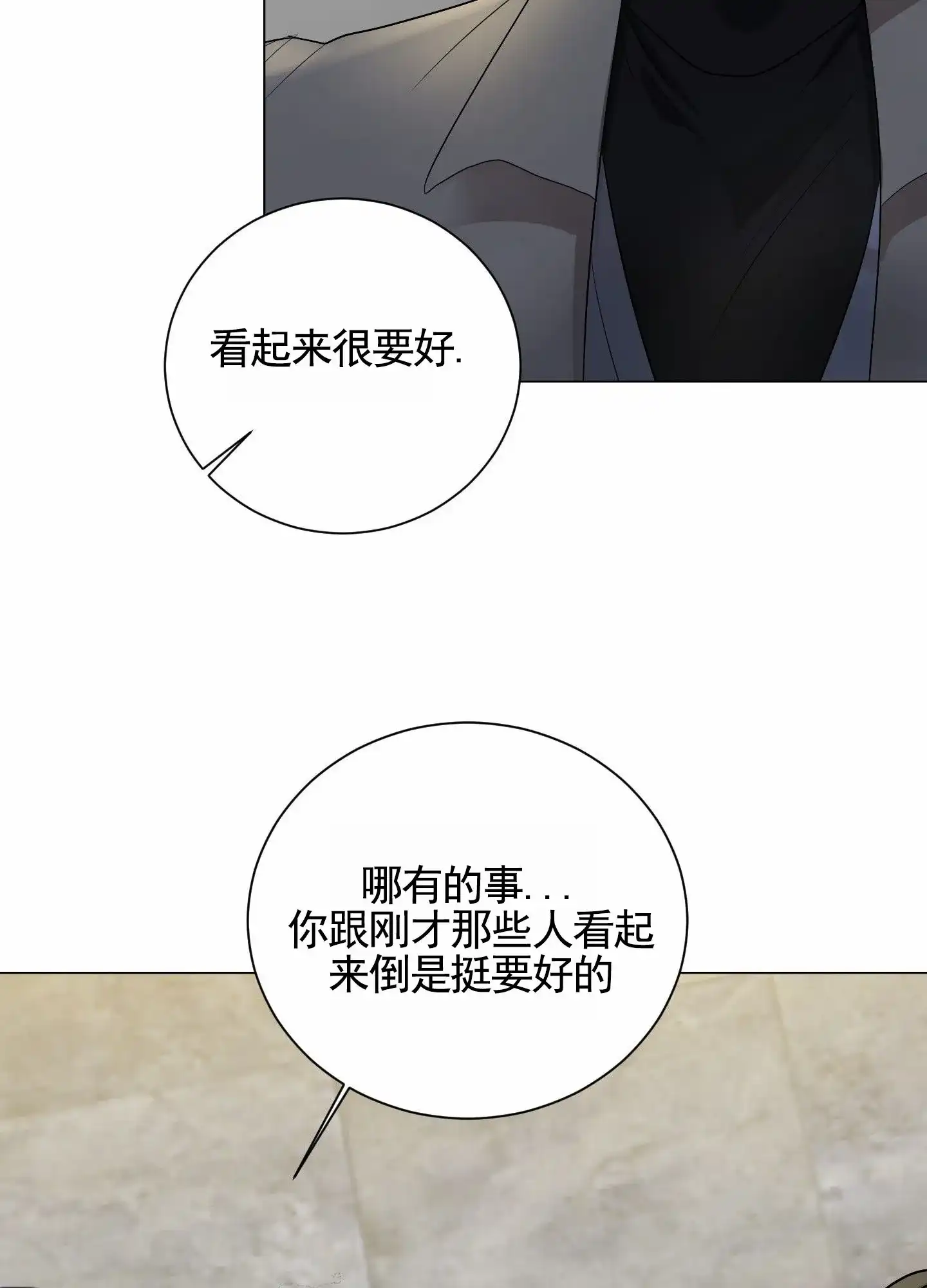 第4话-知难而上-ROANX（第33张）