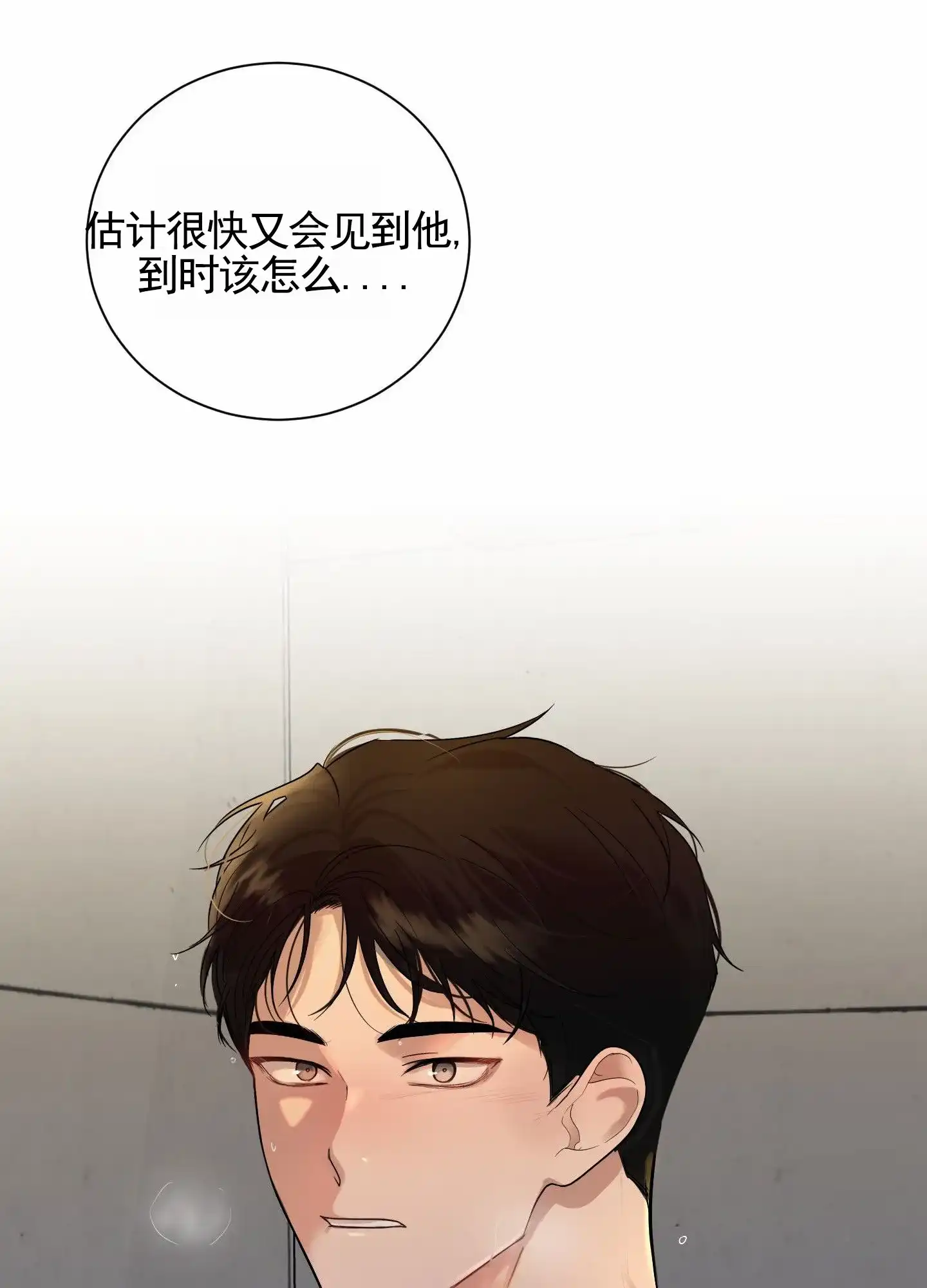 第4话-知难而上-ROANX（第27张）