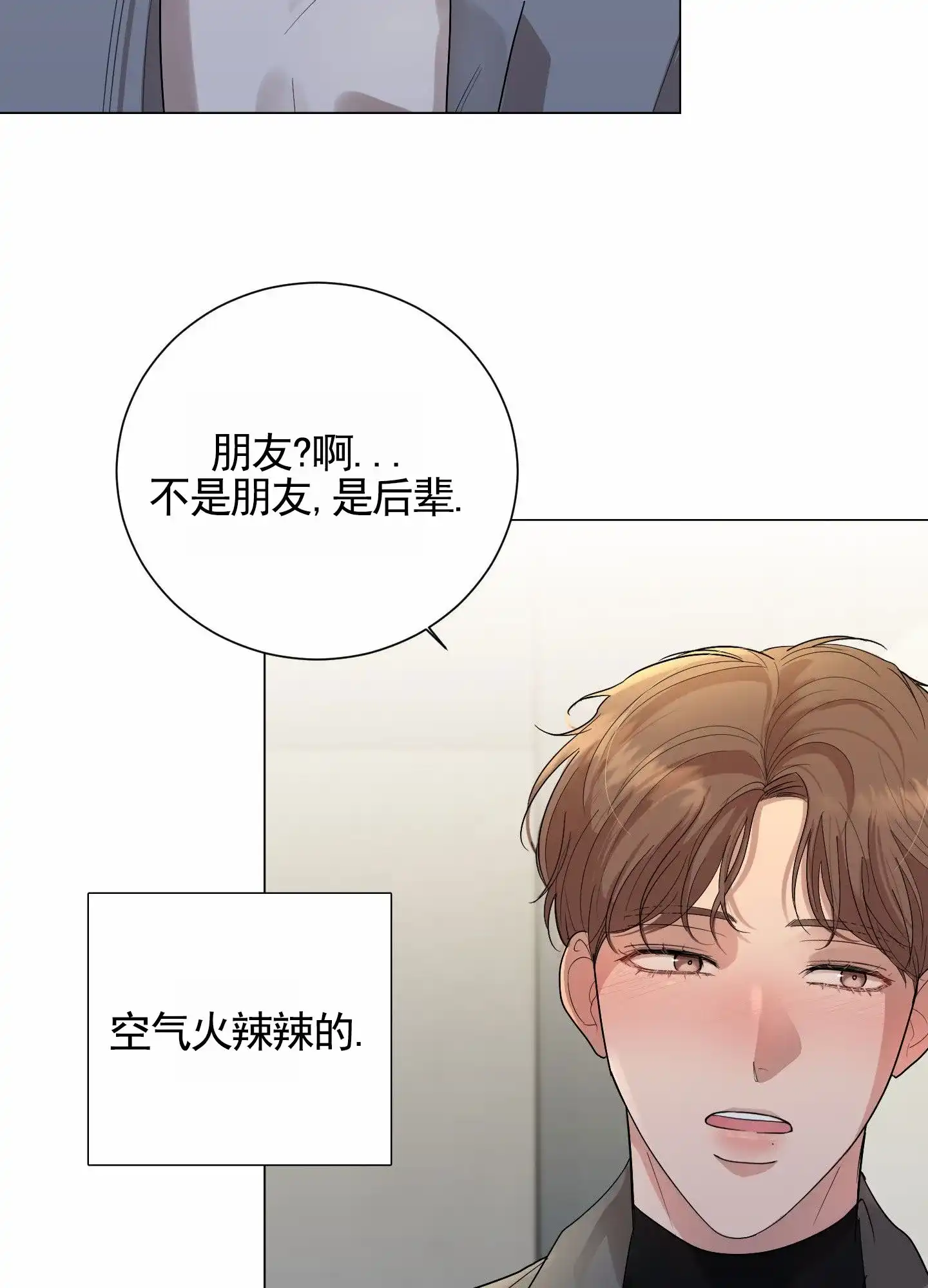第4话-知难而上-ROANX（第32张）