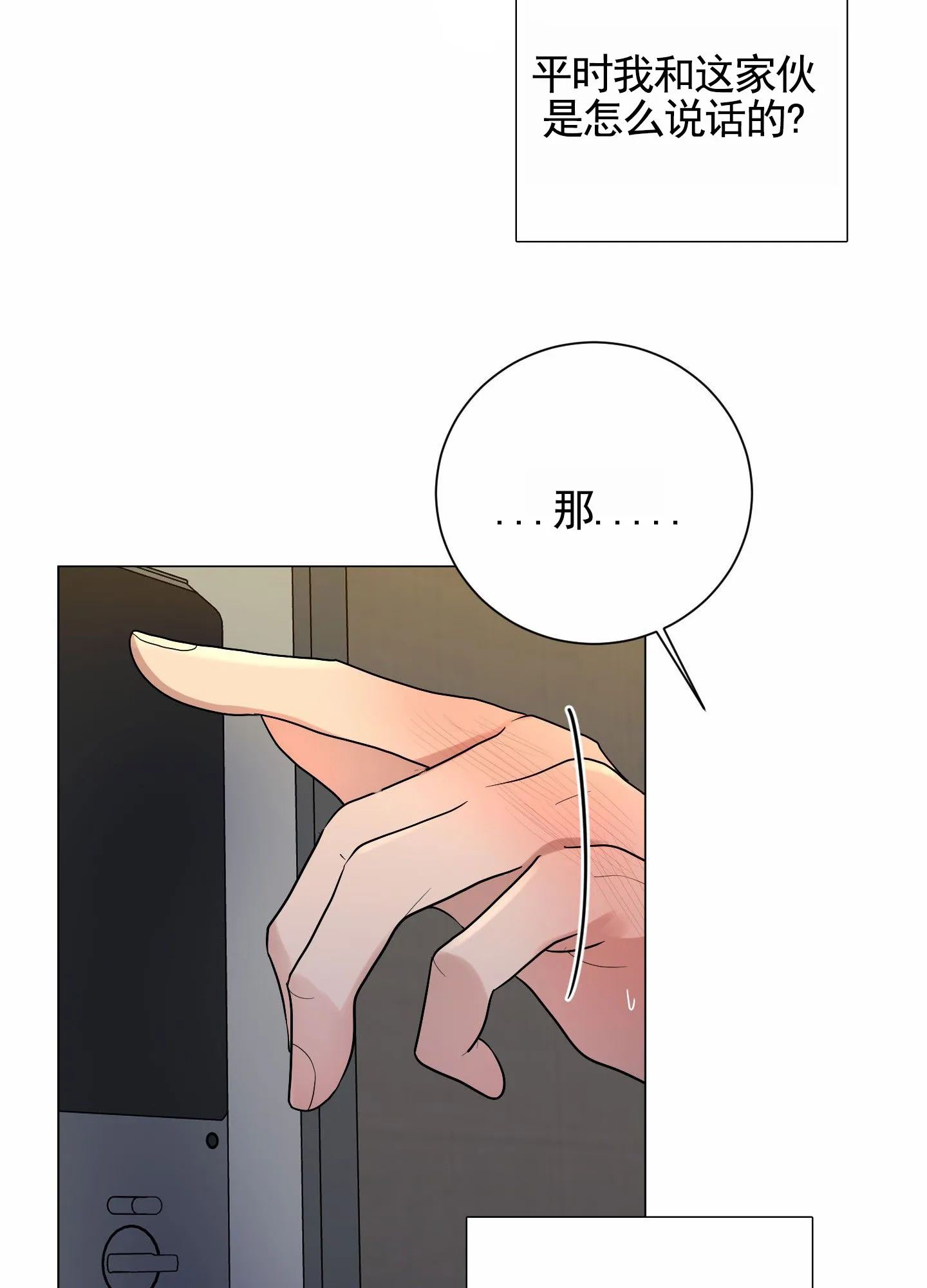第4话-知难而上-ROANX（第38张）
