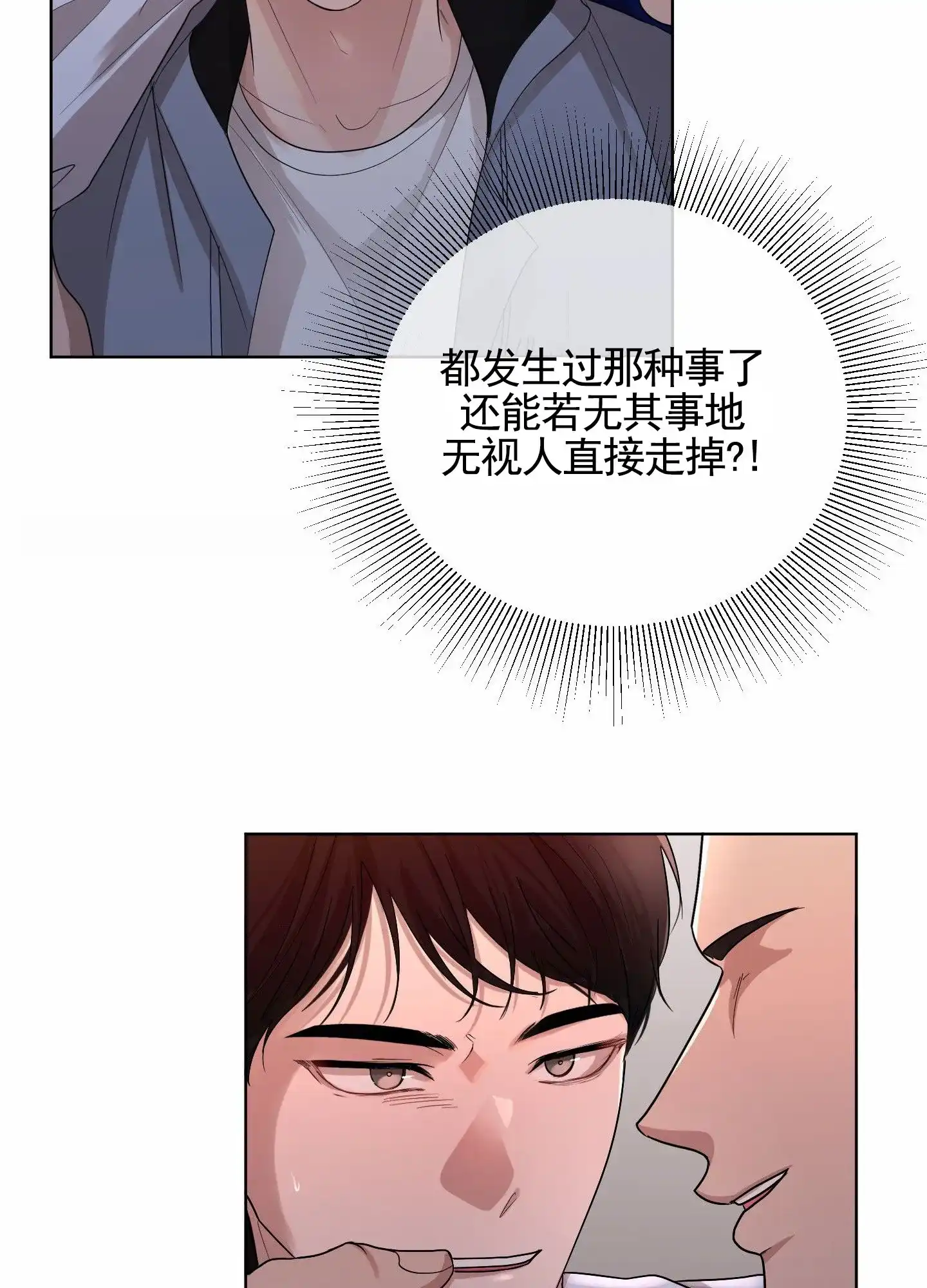 第4话-知难而上-ROANX（第15张）