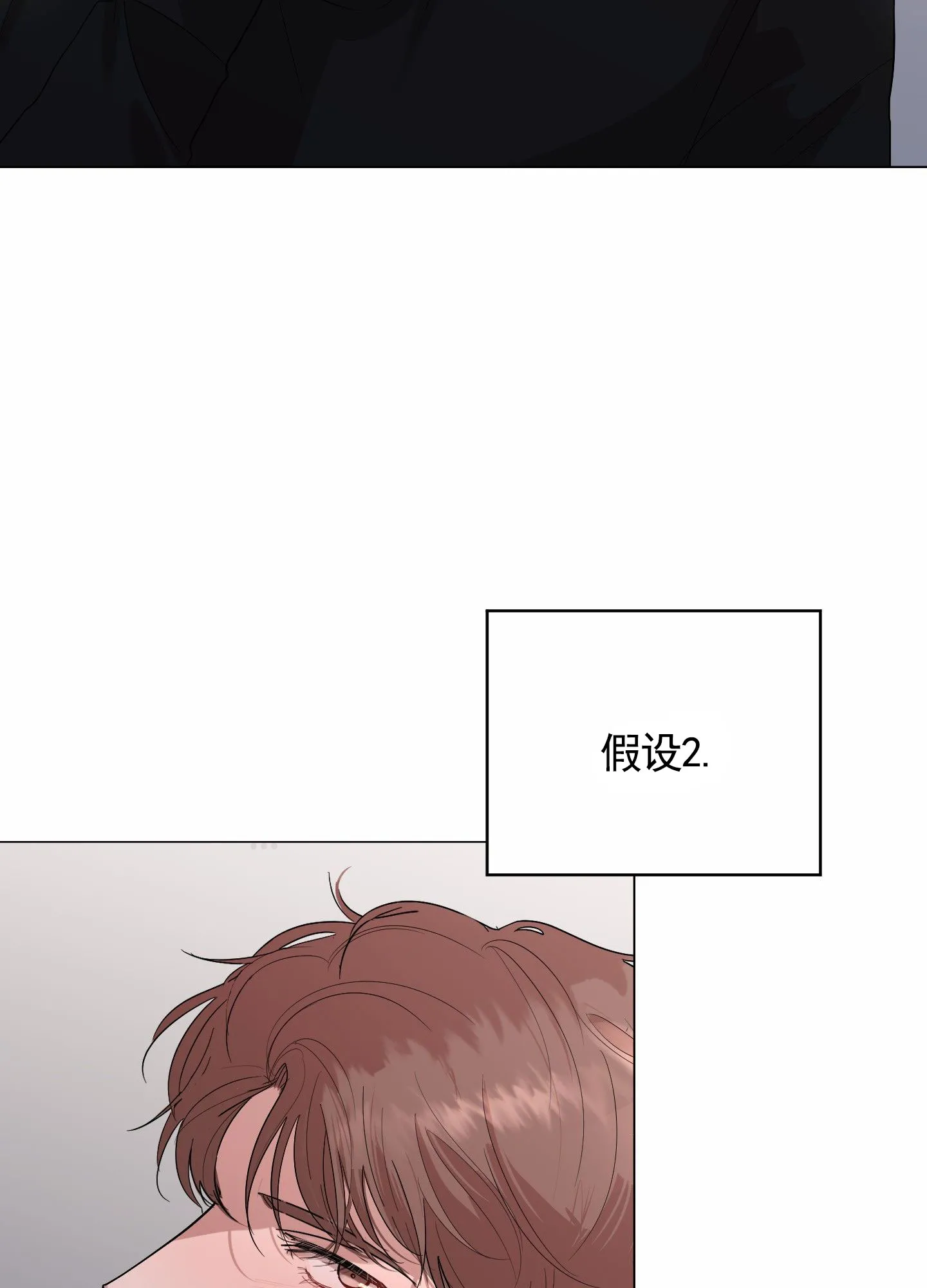 第6话-知难而上-ROANX（第2张）