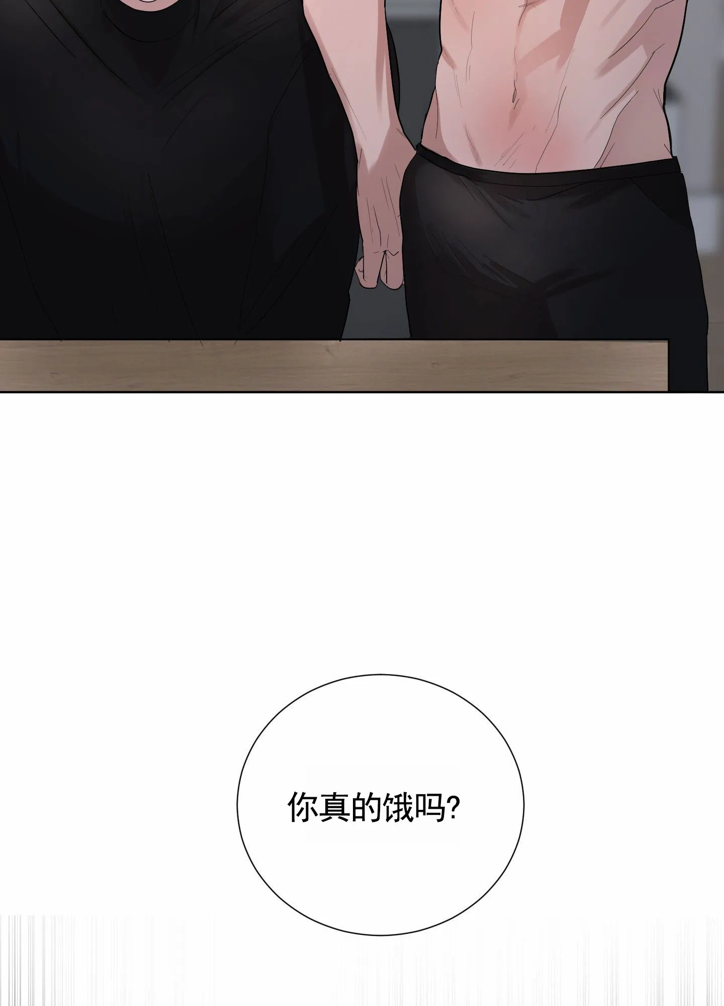 第6话-知难而上-ROANX（第20张）
