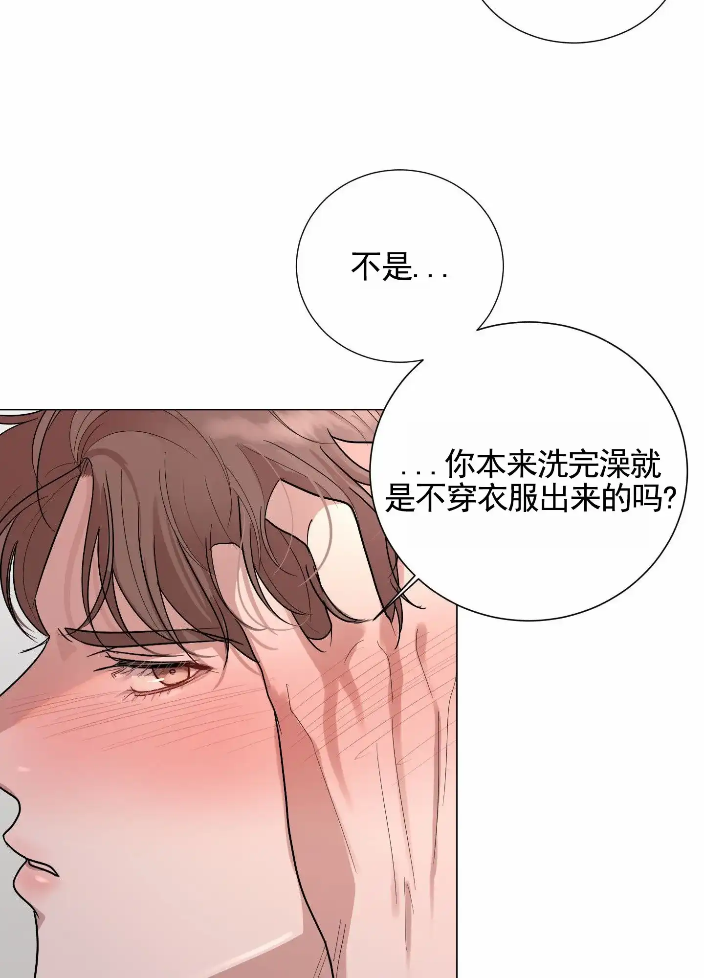 第6话-知难而上-ROANX（第13张）