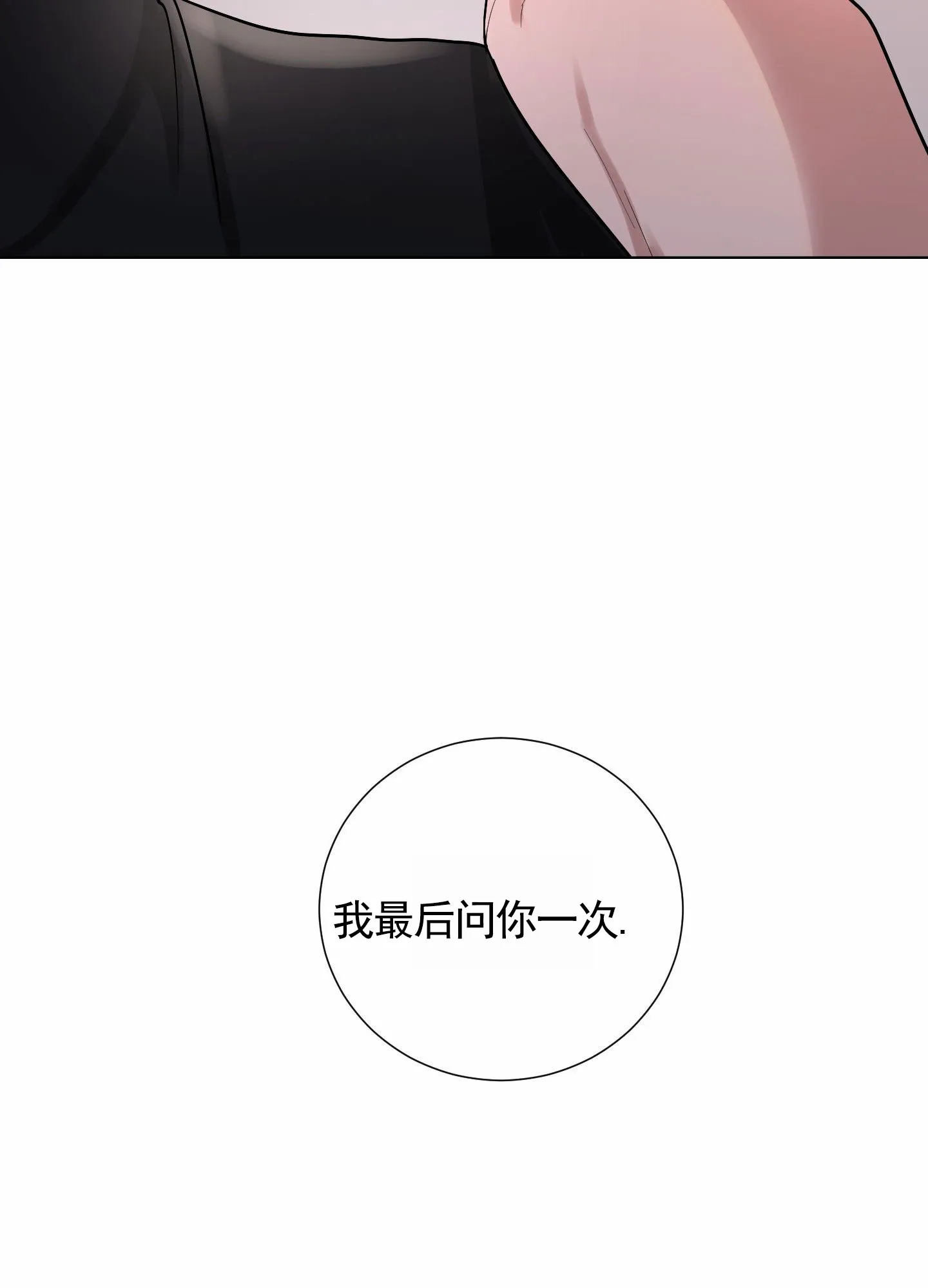 第6话-知难而上-ROANX（第18张）