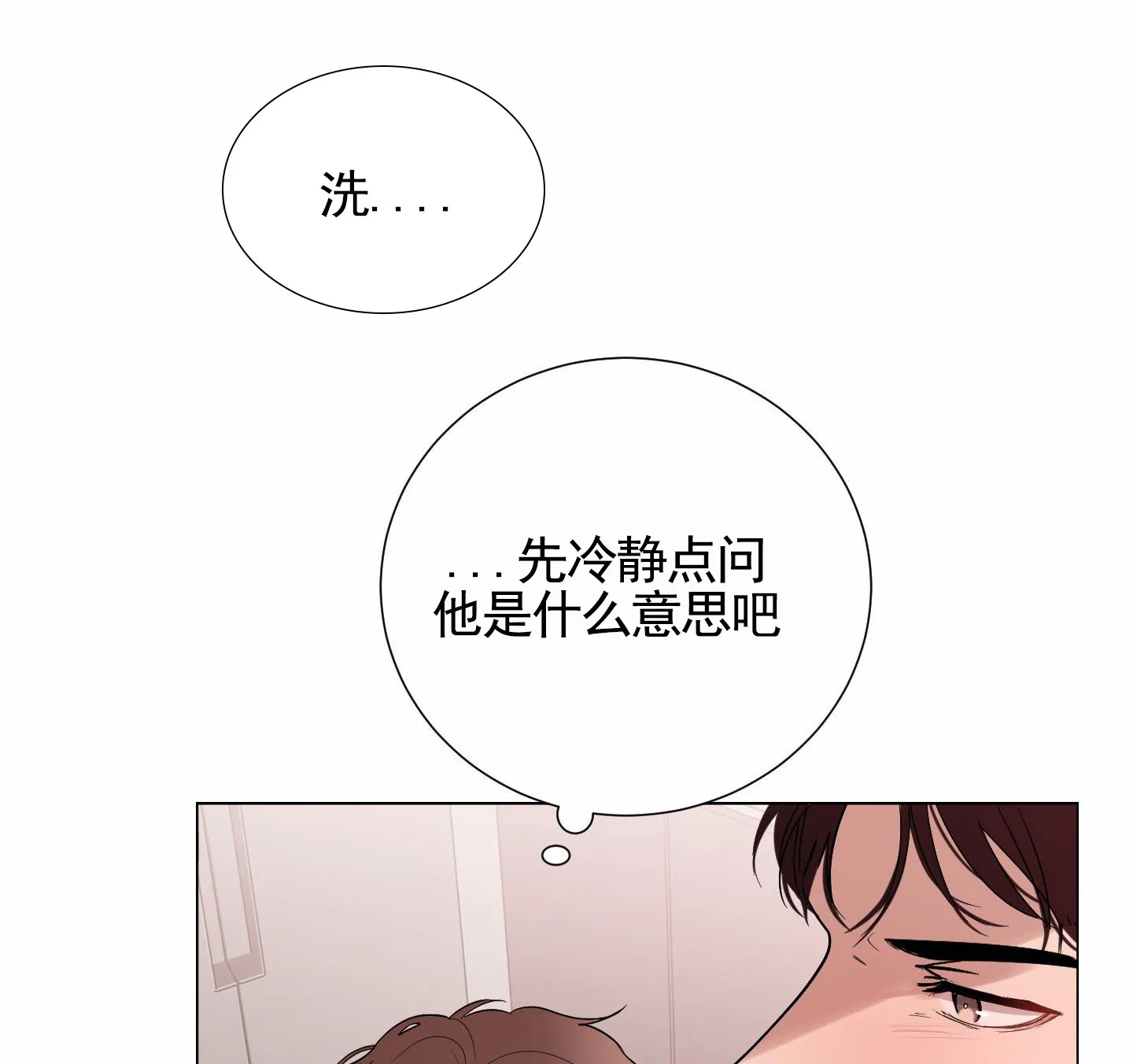 第6话-知难而上-ROANX（第10张）