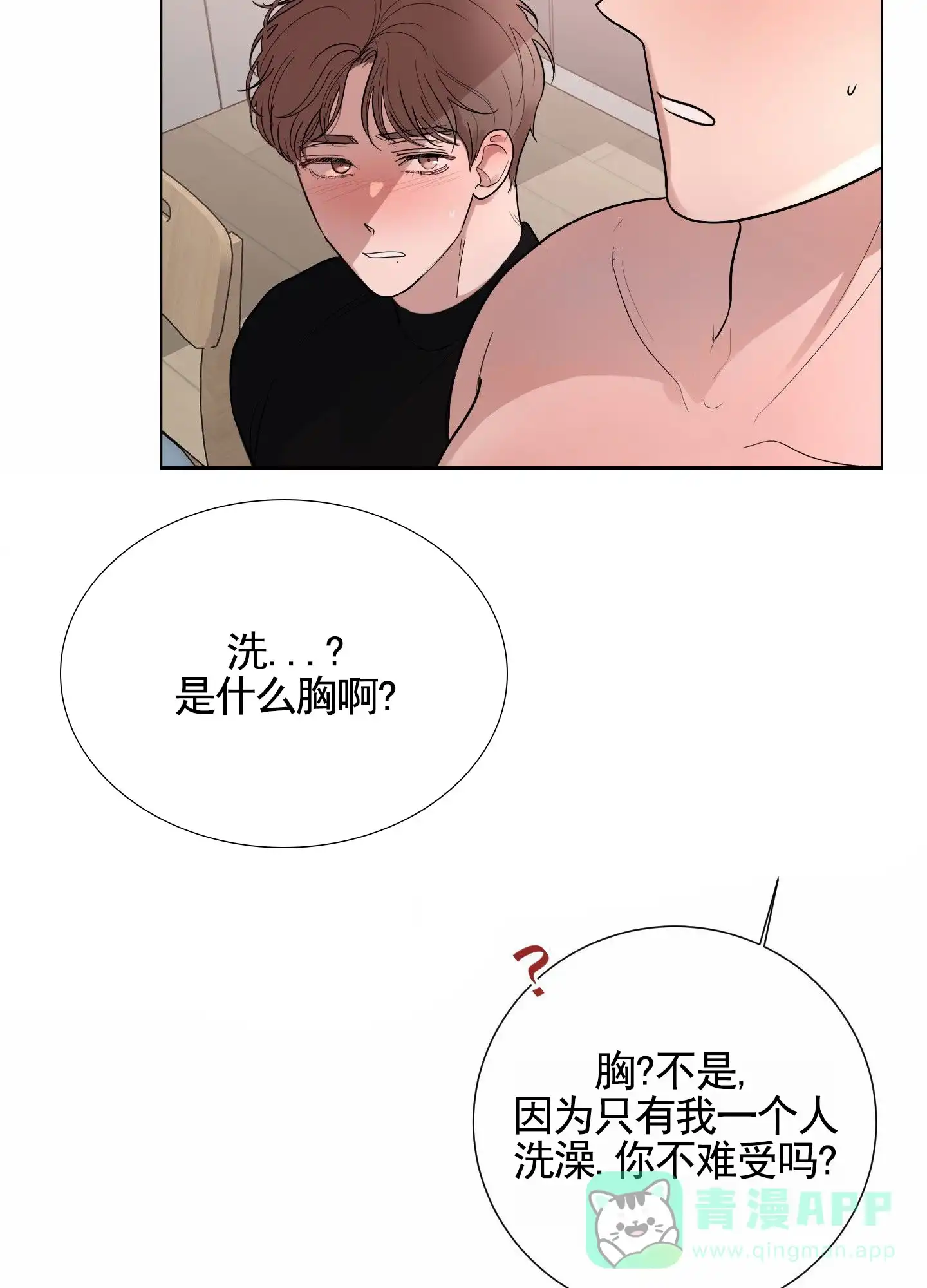 第6话-知难而上-ROANX（第11张）