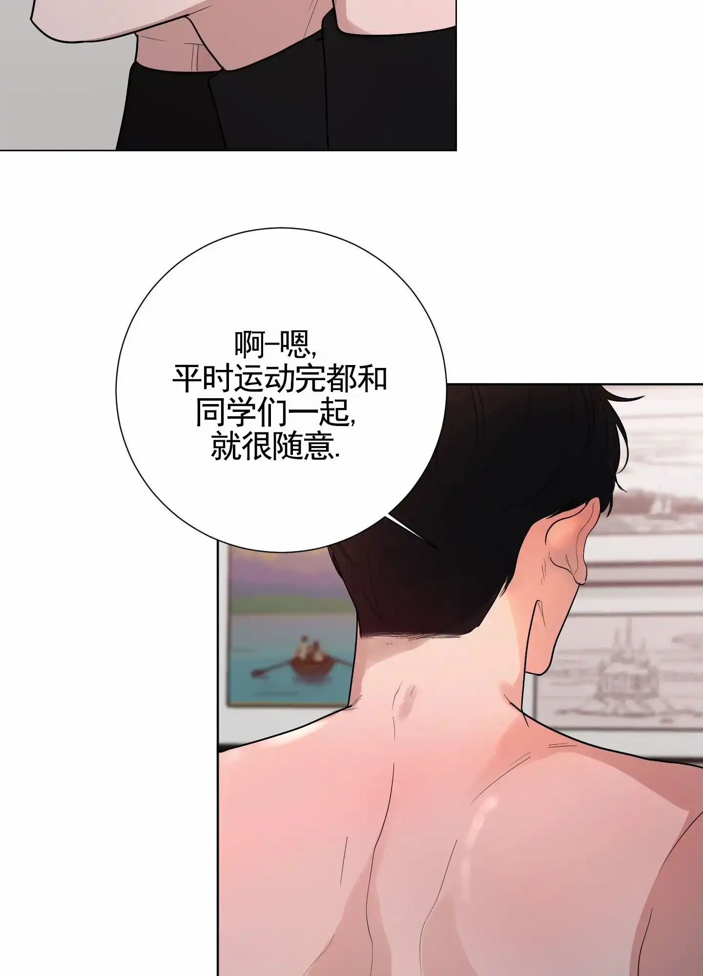 第6话-知难而上-ROANX（第14张）
