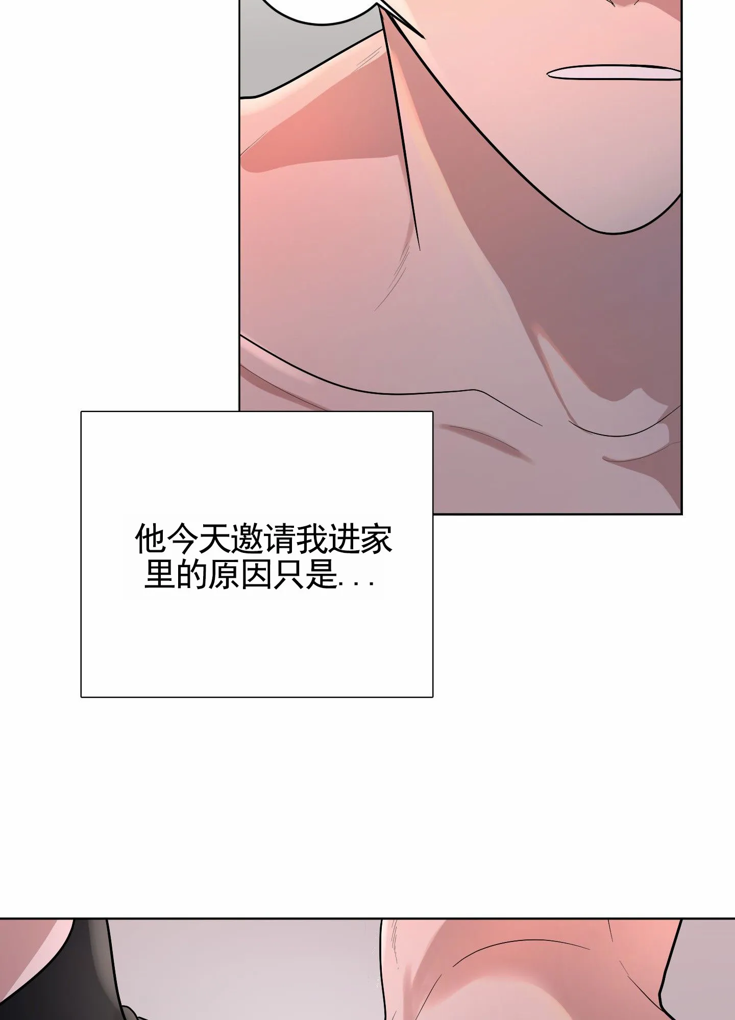 第6话-知难而上-ROANX（第17张）