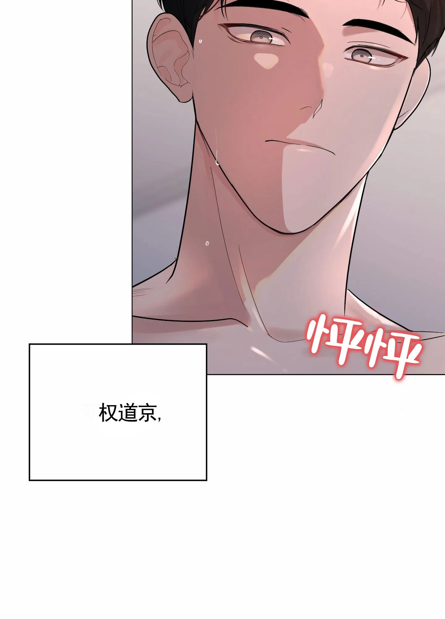 第6话-知难而上-ROANX（第4张）