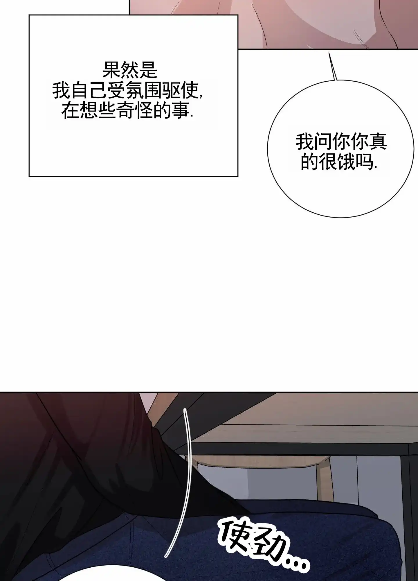 第6话-知难而上-ROANX（第15张）