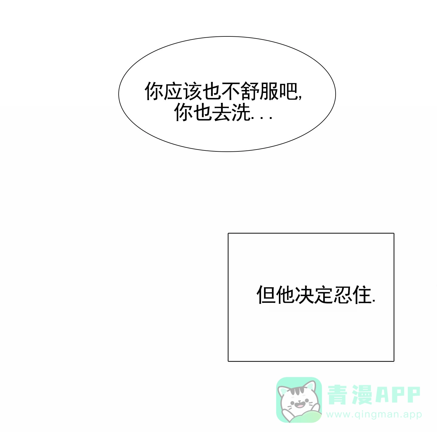 第7话-知难而上-ROANX（第36张）