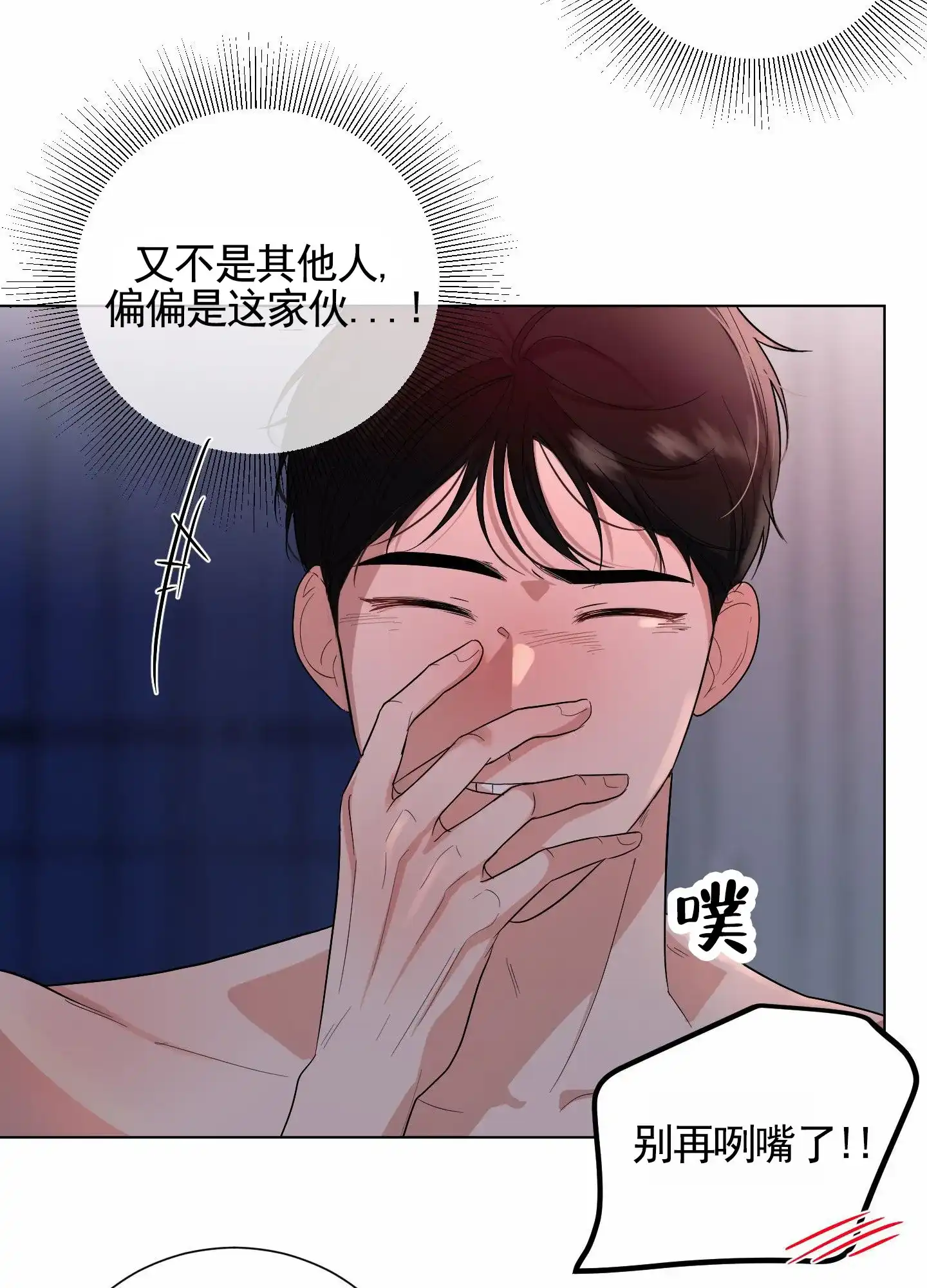 第7话-知难而上-ROANX（第17张）