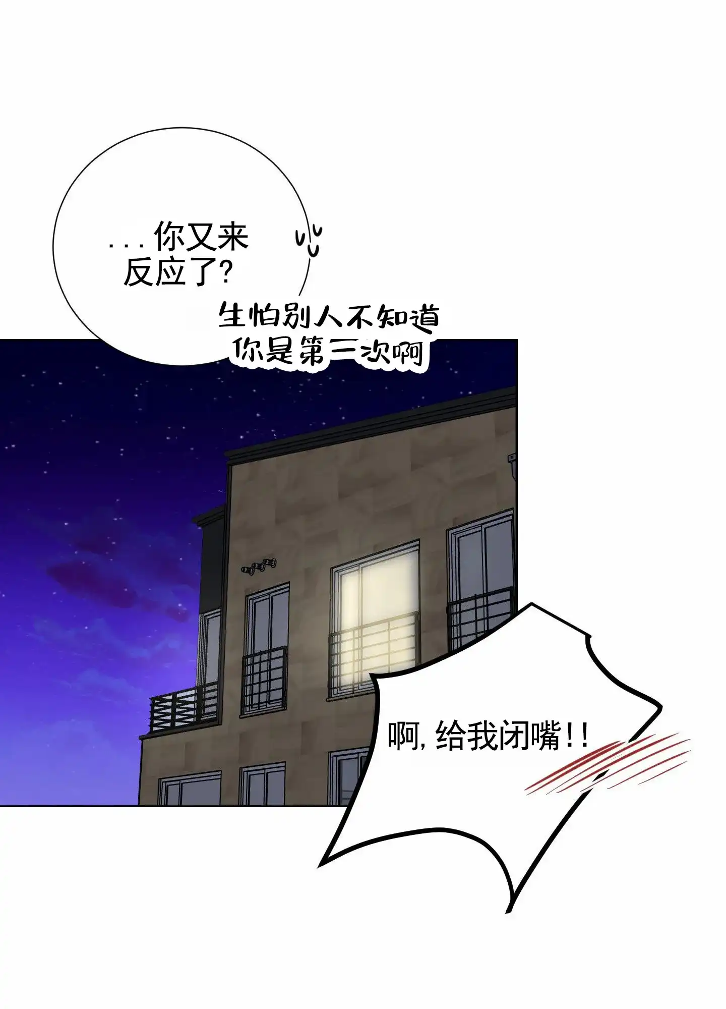 第7话-知难而上-ROANX（第37张）