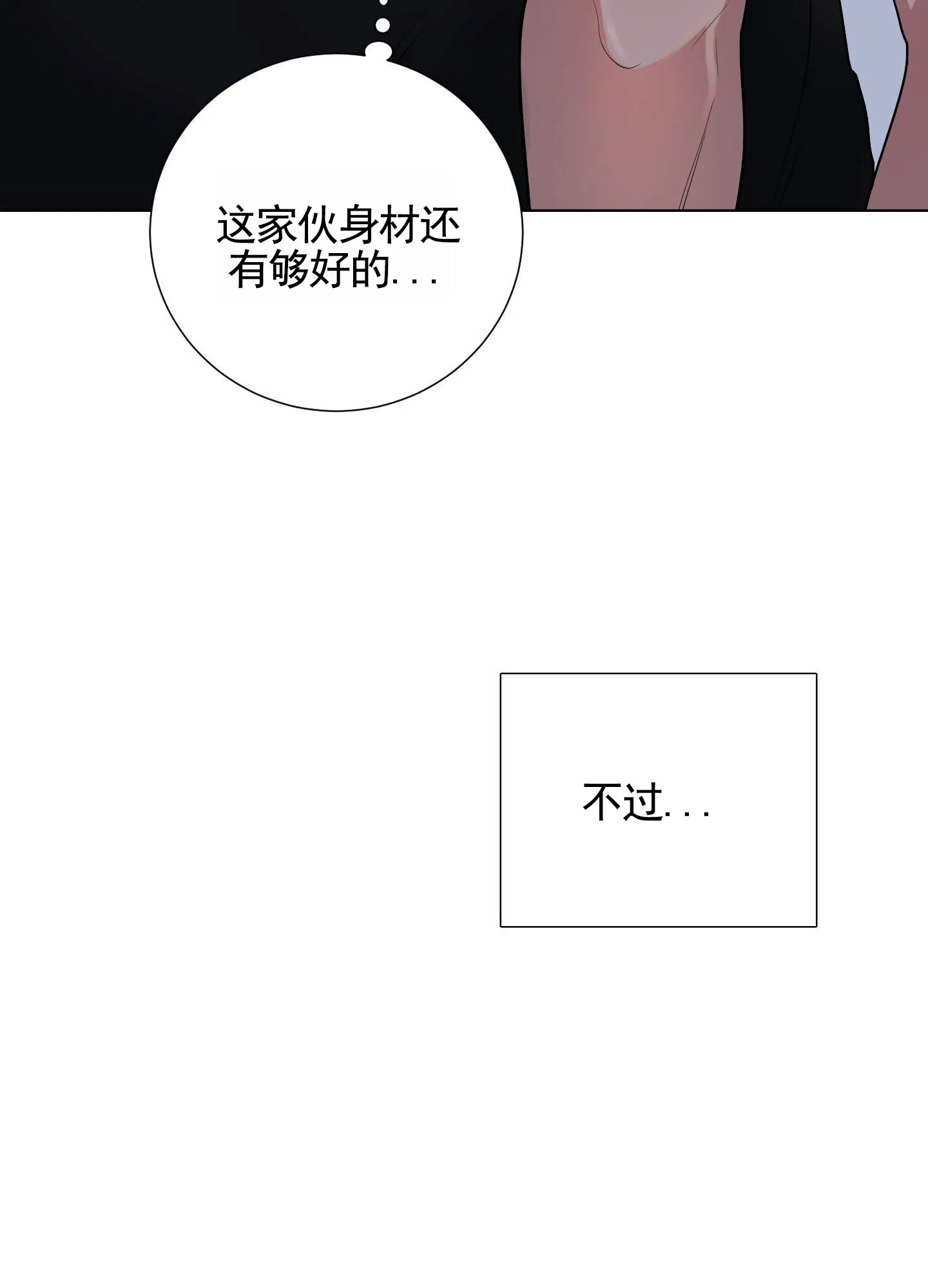 第7话-知难而上-ROANX（第10张）